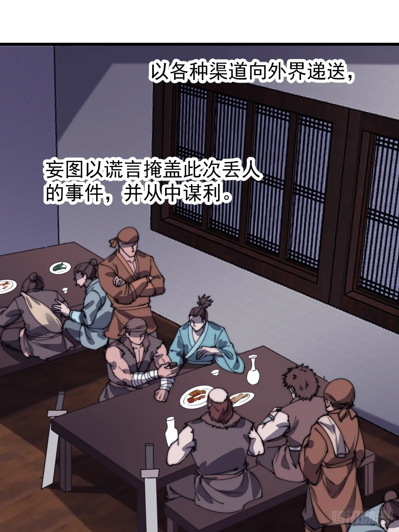 第四百七十五话：祭奠 第8页