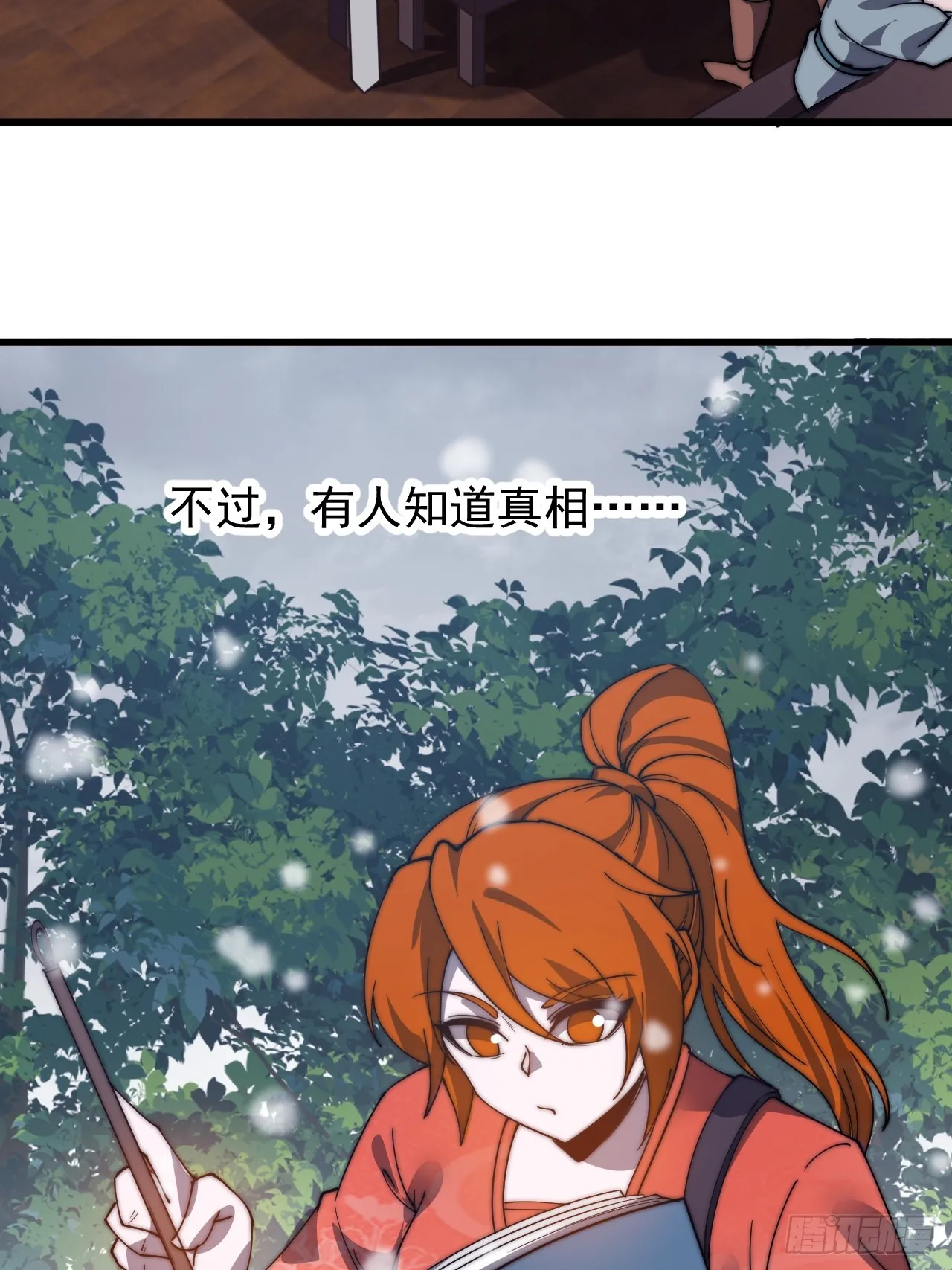 第四百七十五话：祭奠 第9页