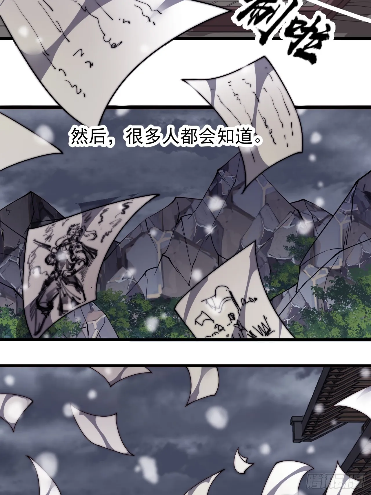 第四百七十五话：祭奠 第12页
