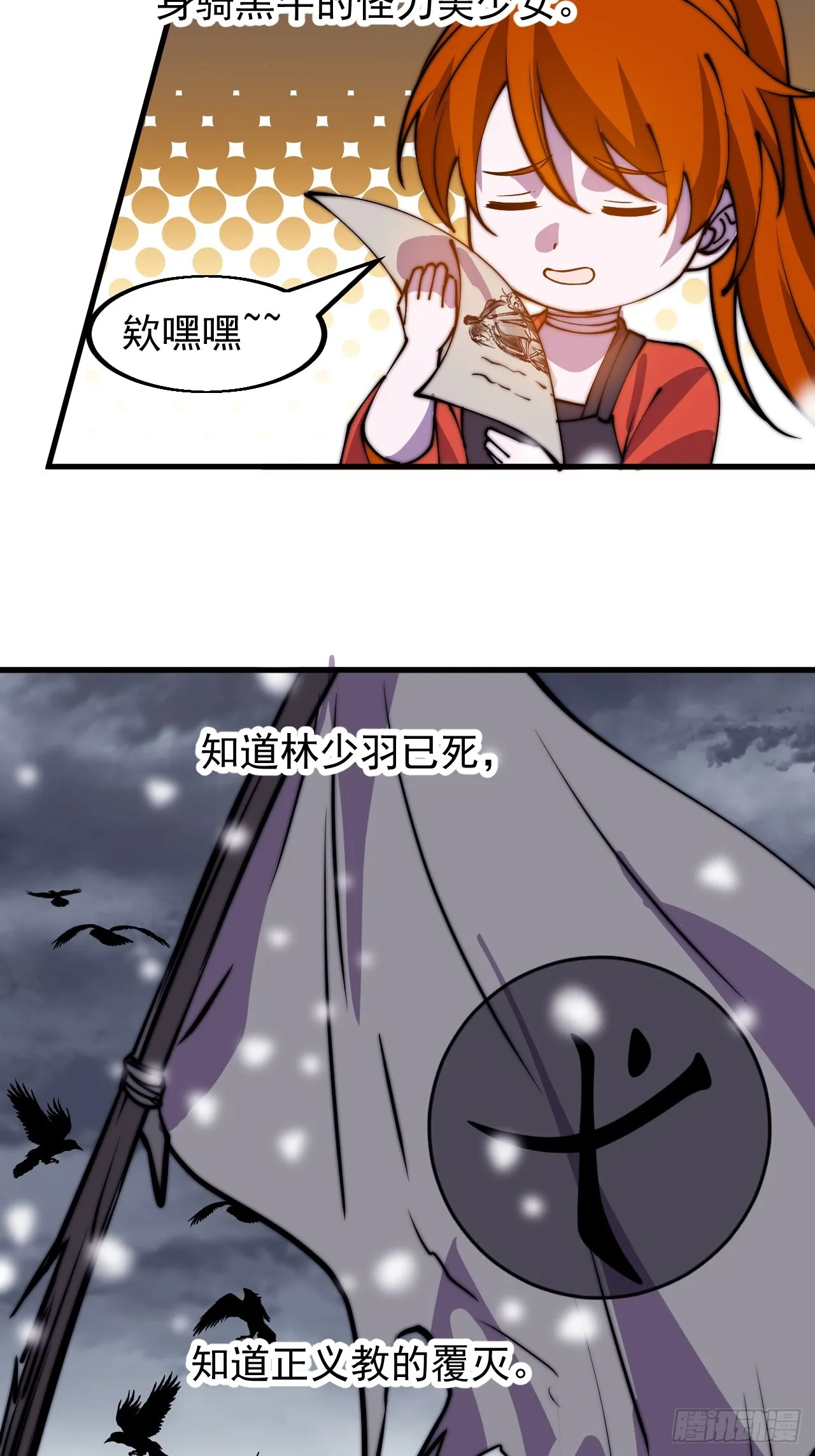 第四百七十五话：祭奠 第15页