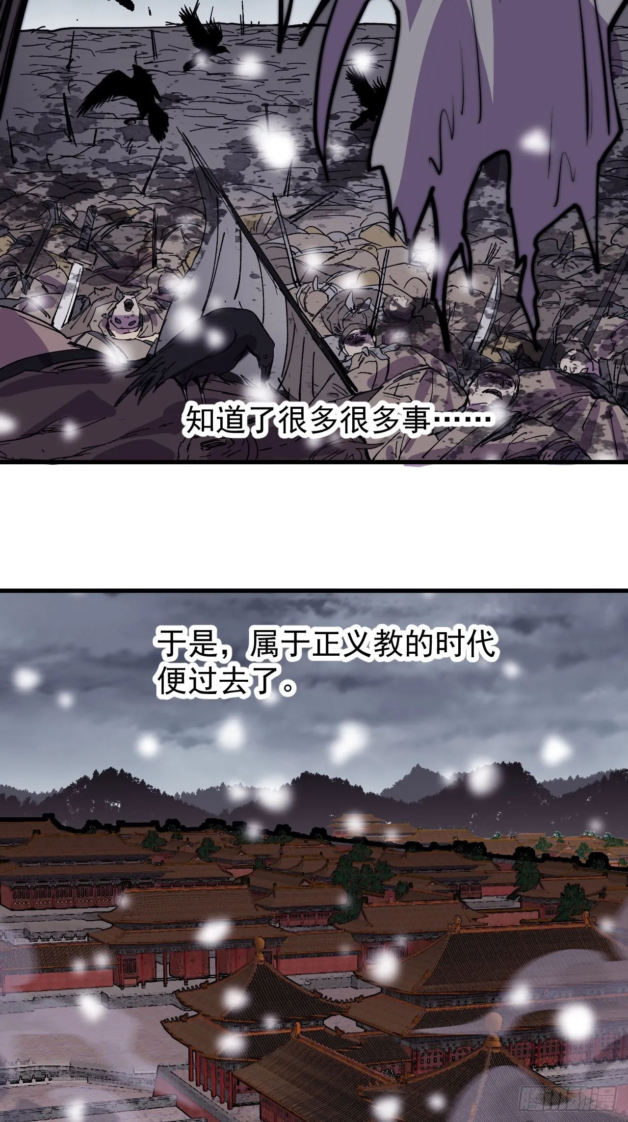 第四百七十五话：祭奠 第16页
