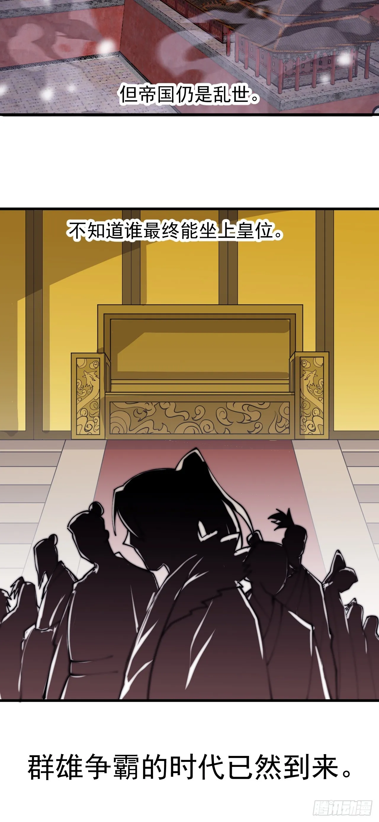 第四百七十五话：祭奠 第17页