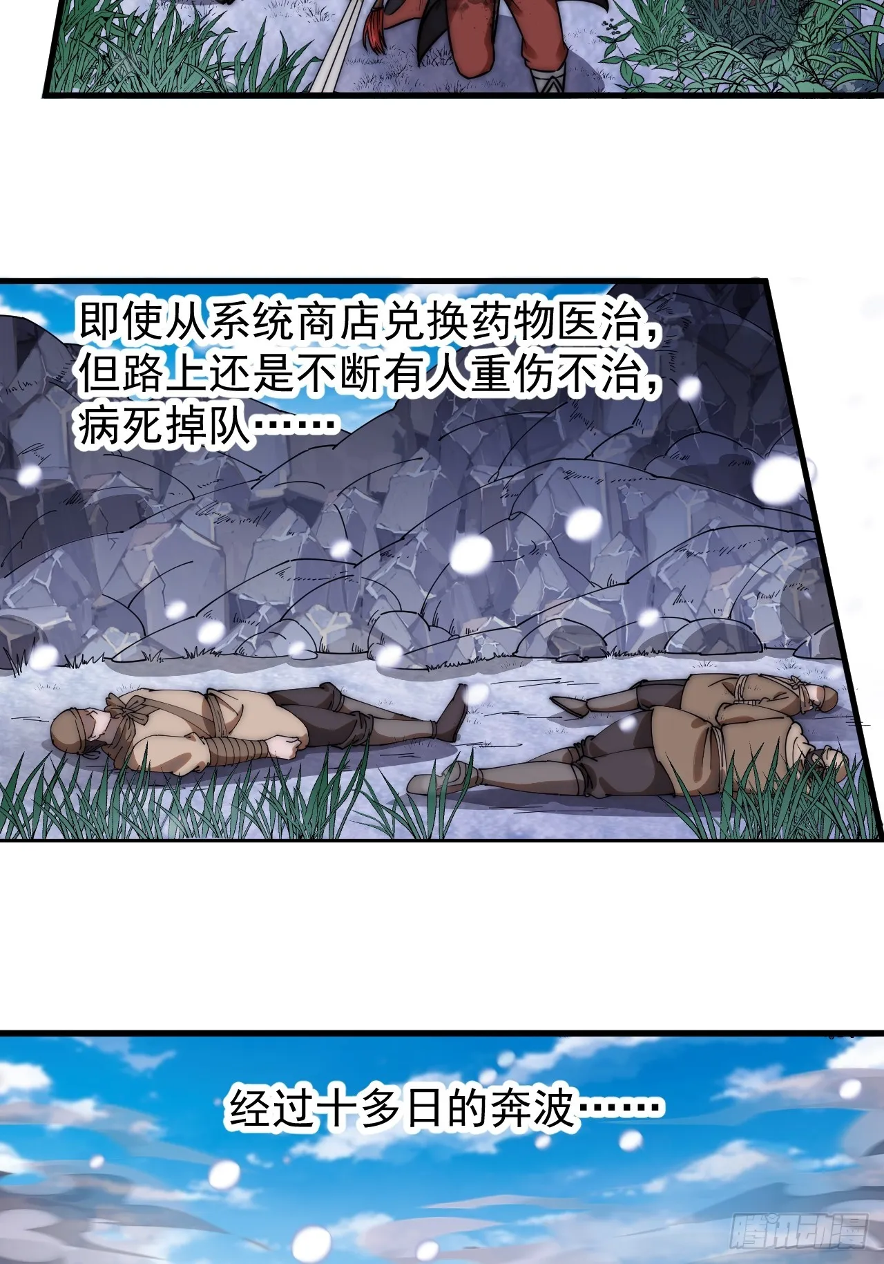 第四百七十五话：祭奠 第19页