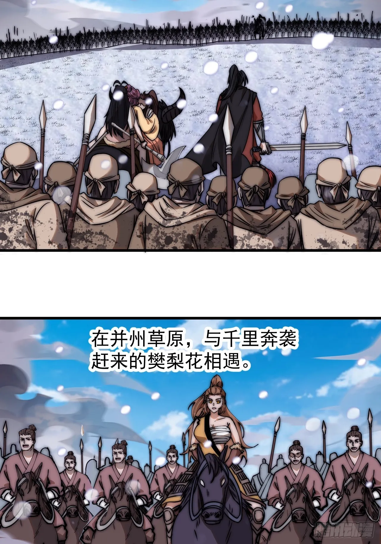 第四百七十五话：祭奠 第20页