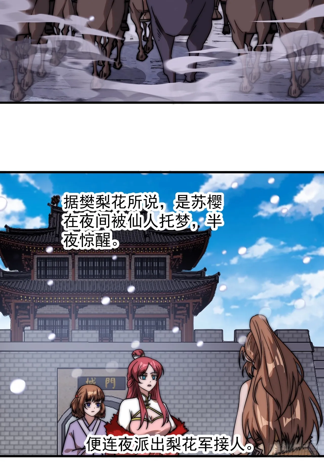 第四百七十五话：祭奠 第21页