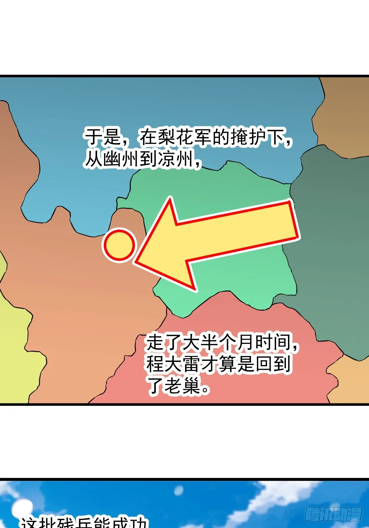 第四百七十五话：祭奠 第22页