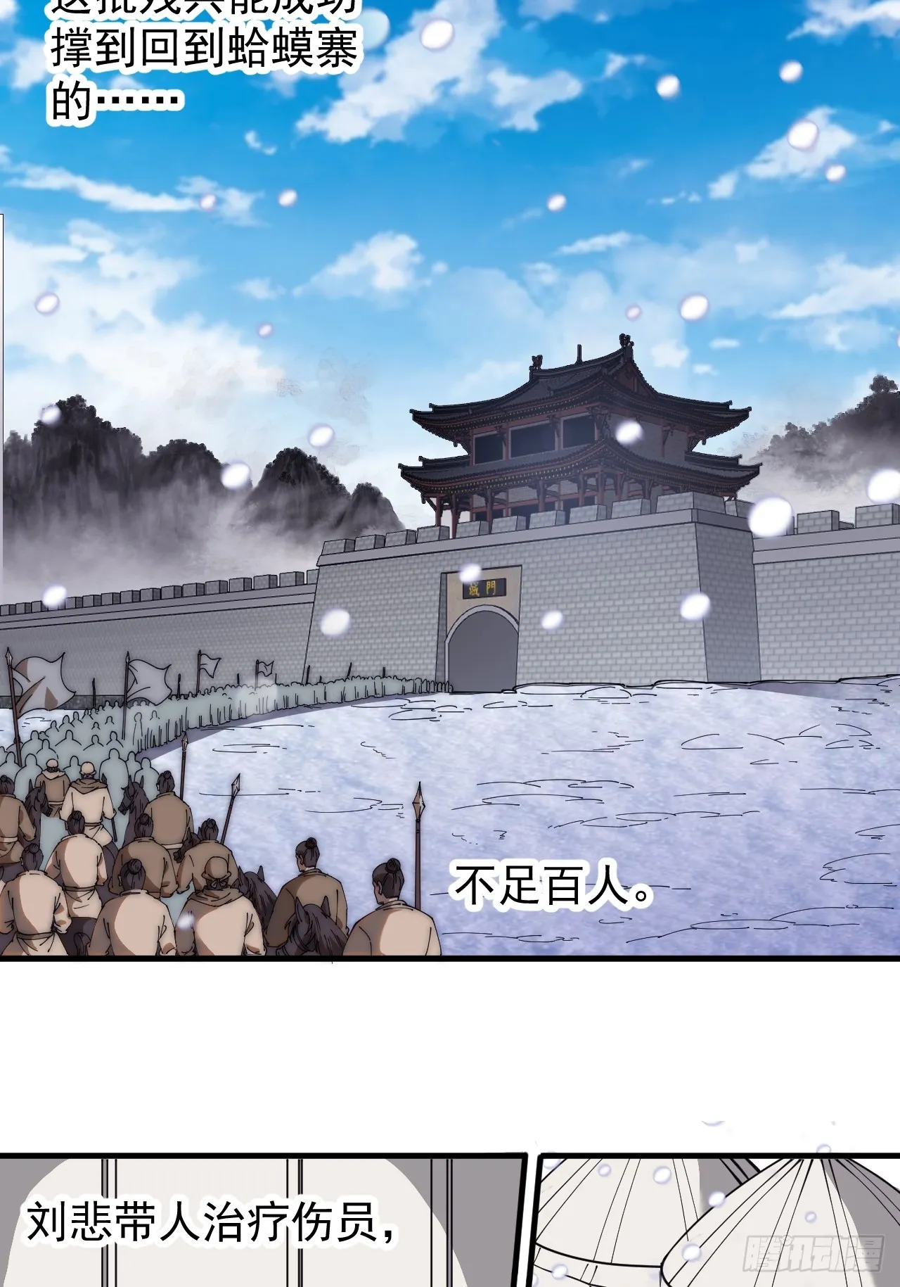 第四百七十五话：祭奠 第23页