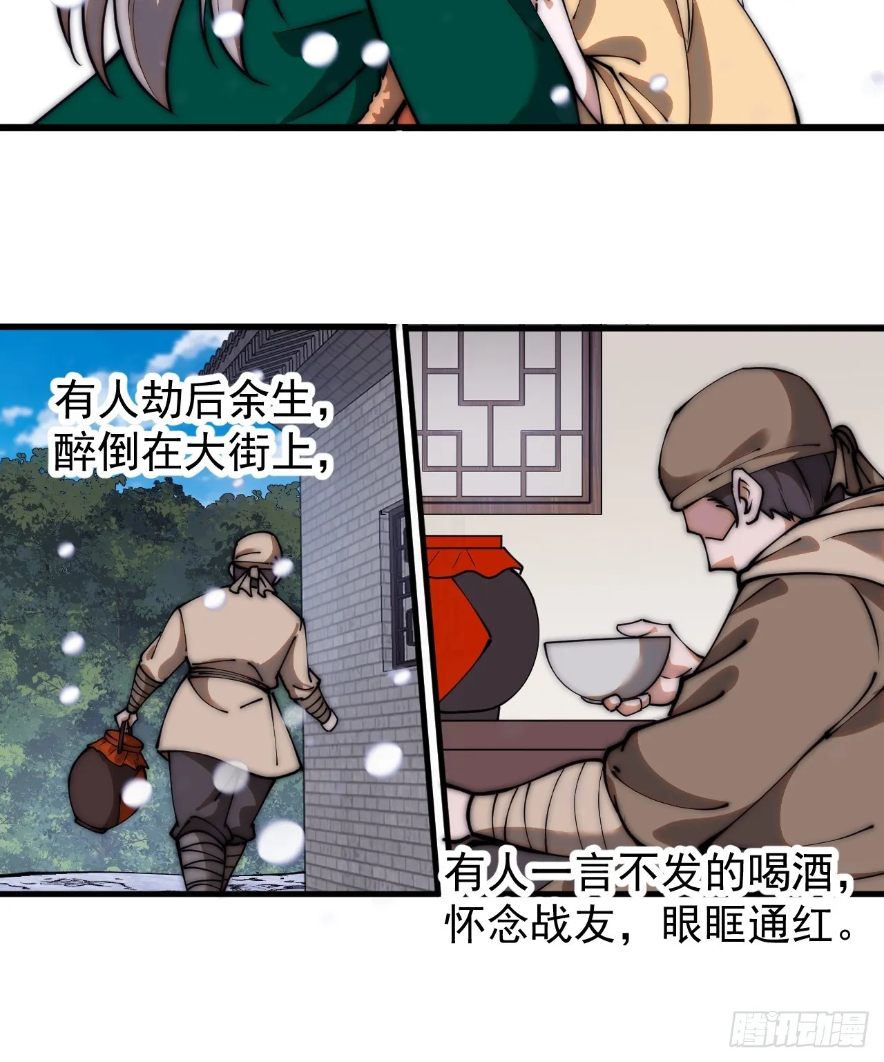 第四百七十五话：祭奠 第25页