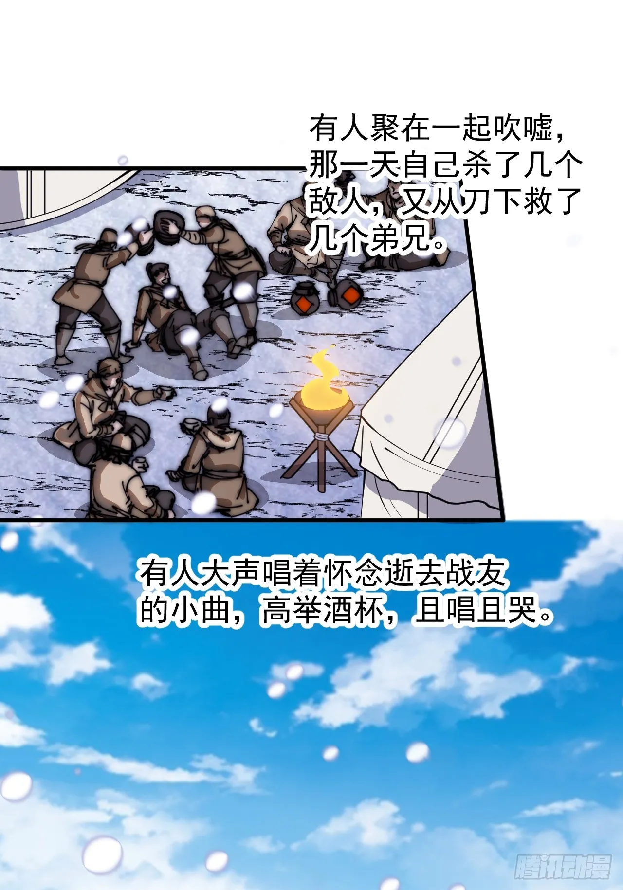 第四百七十五话：祭奠 第26页