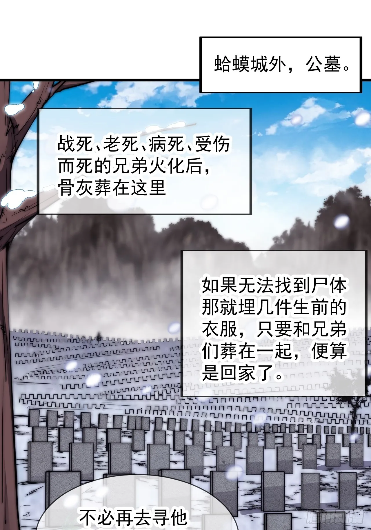第四百七十五话：祭奠 第30页