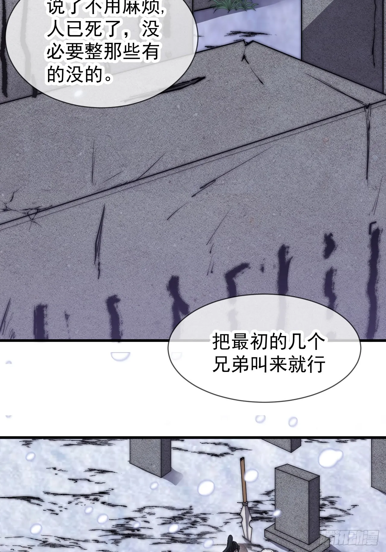 第四百七十五话：祭奠 第32页