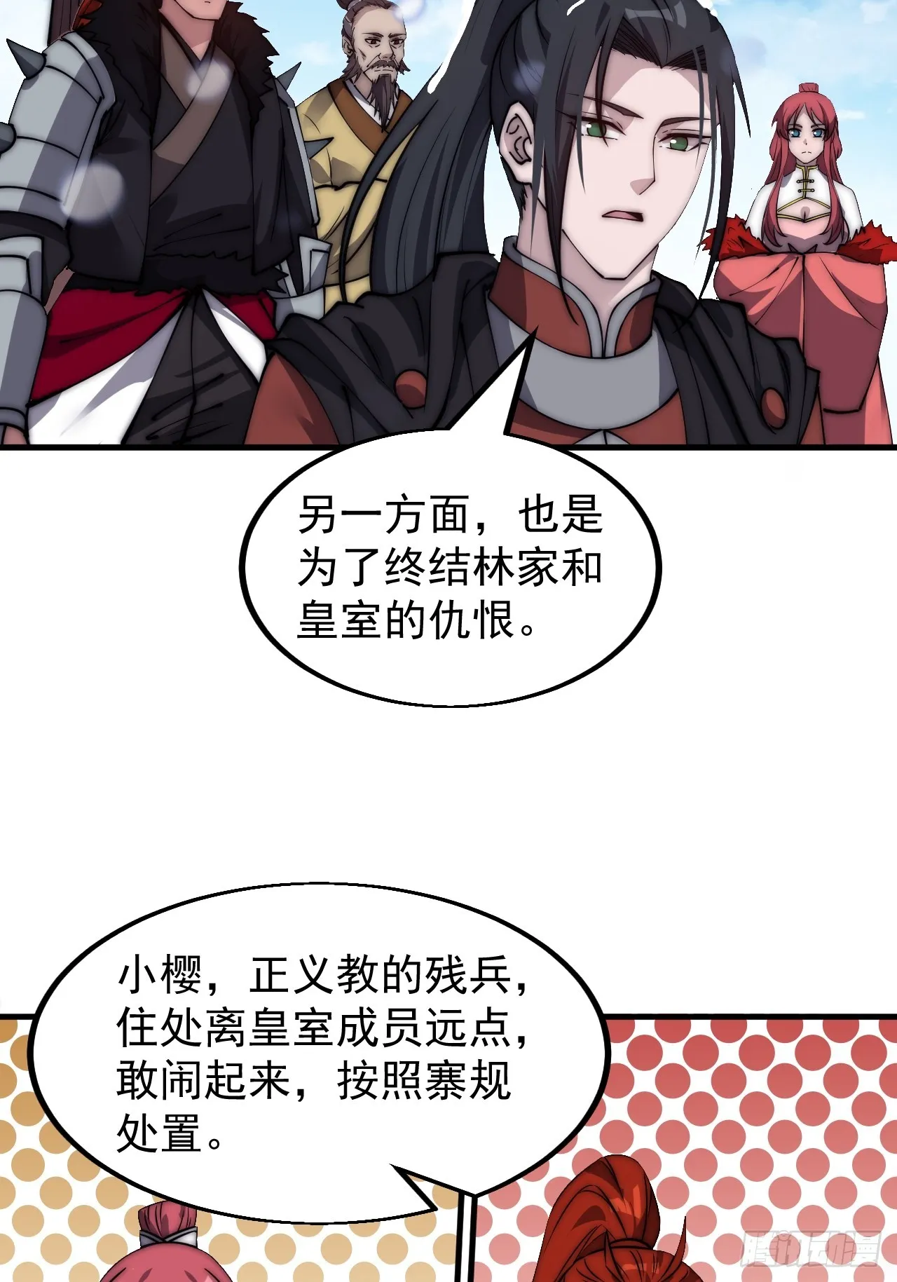 第四百七十五话：祭奠 第37页