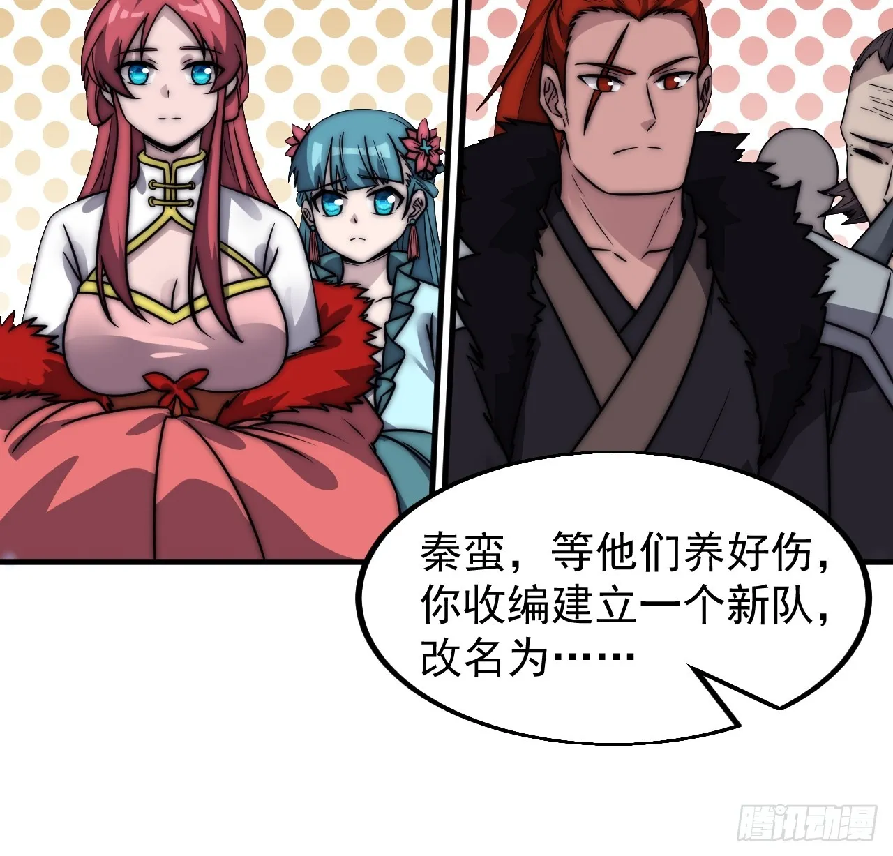 第四百七十五话：祭奠 第38页