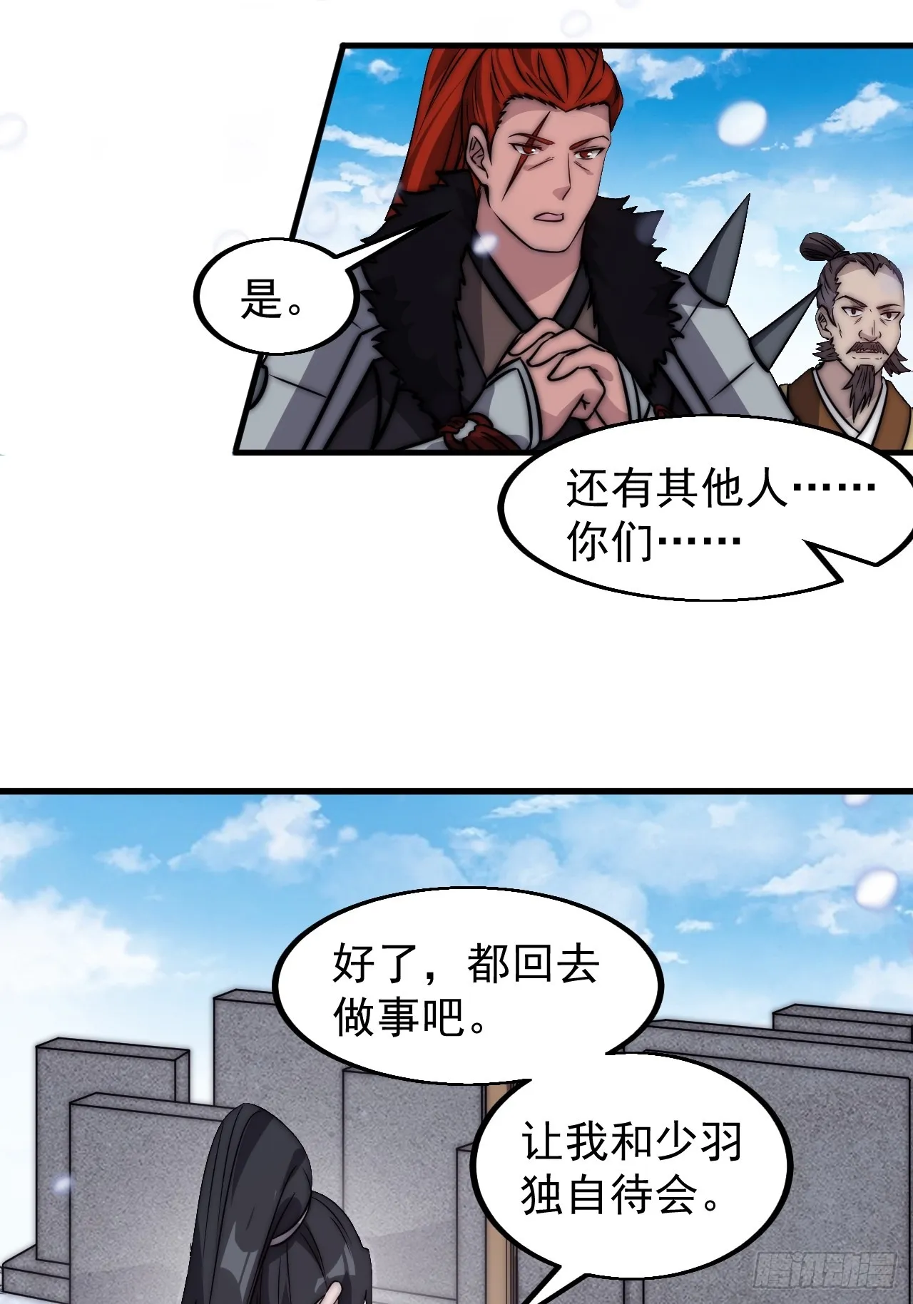 第四百七十五话：祭奠 第40页