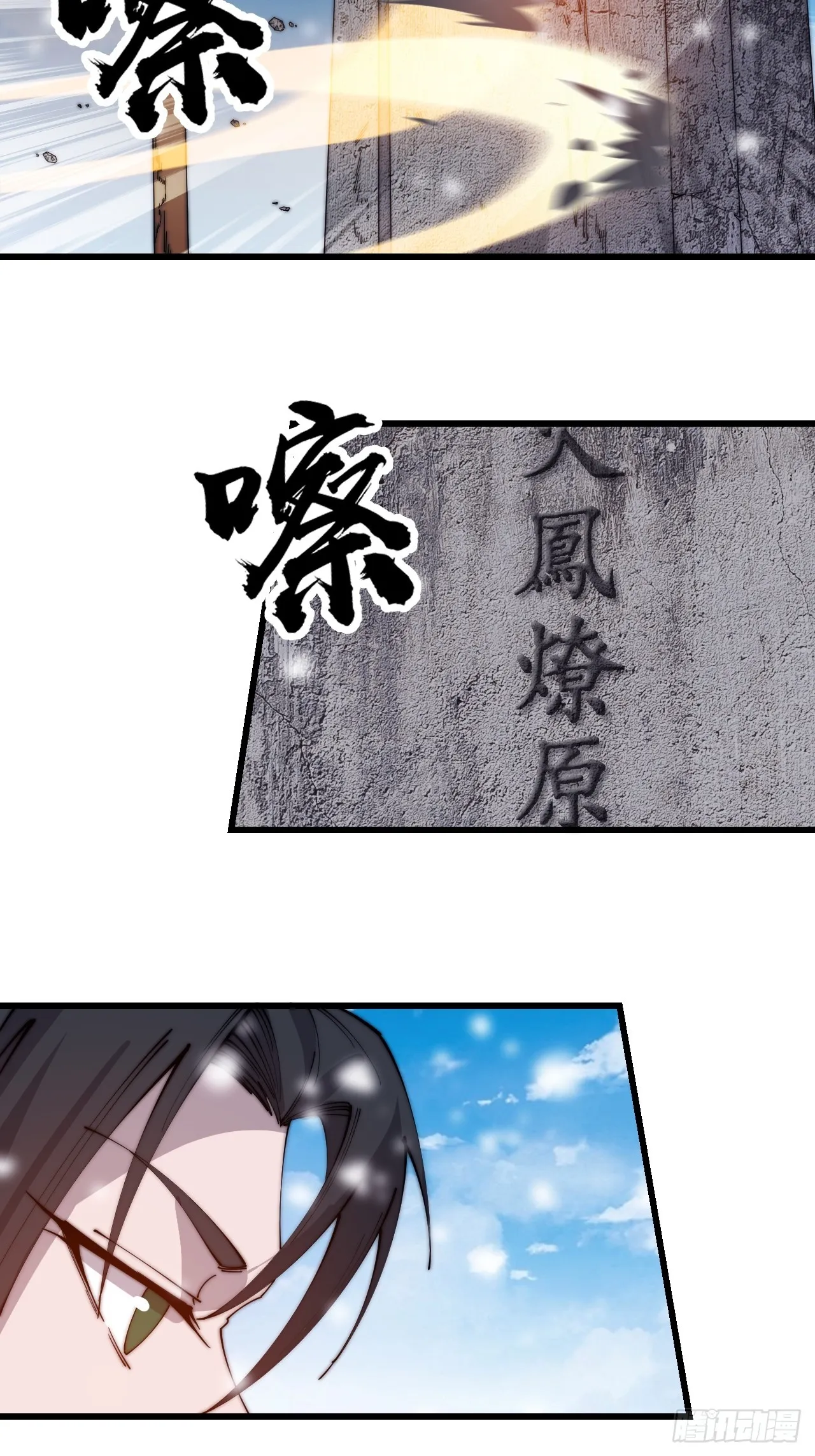 第四百七十六话：异地相逢 第4页