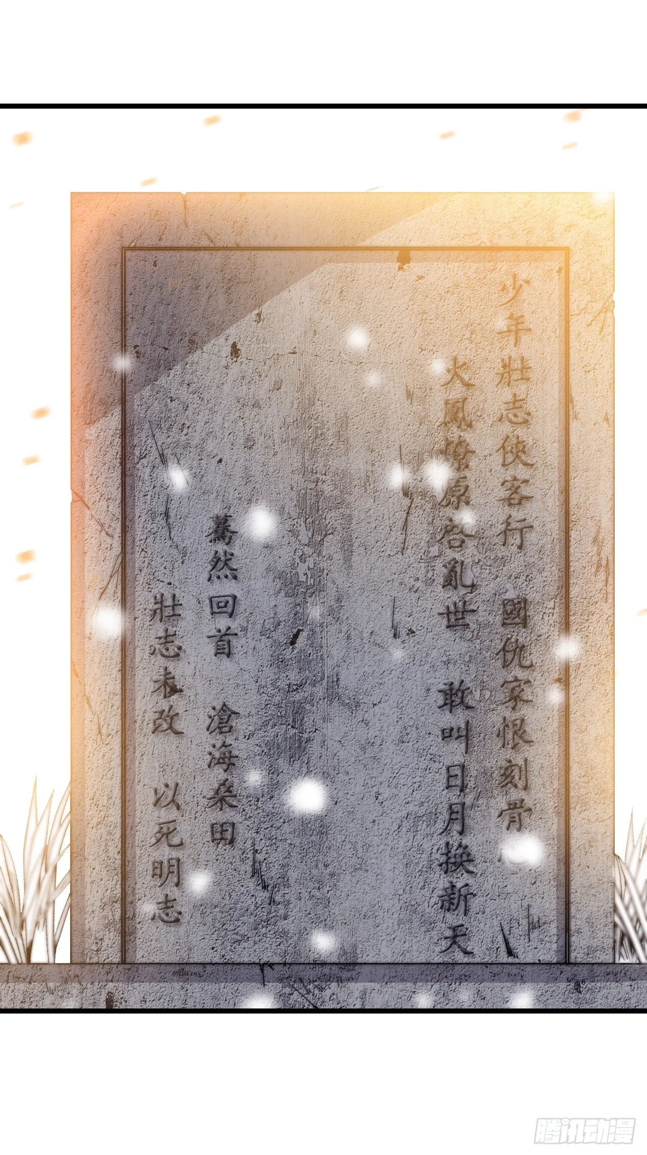 第四百七十六话：异地相逢 第5页