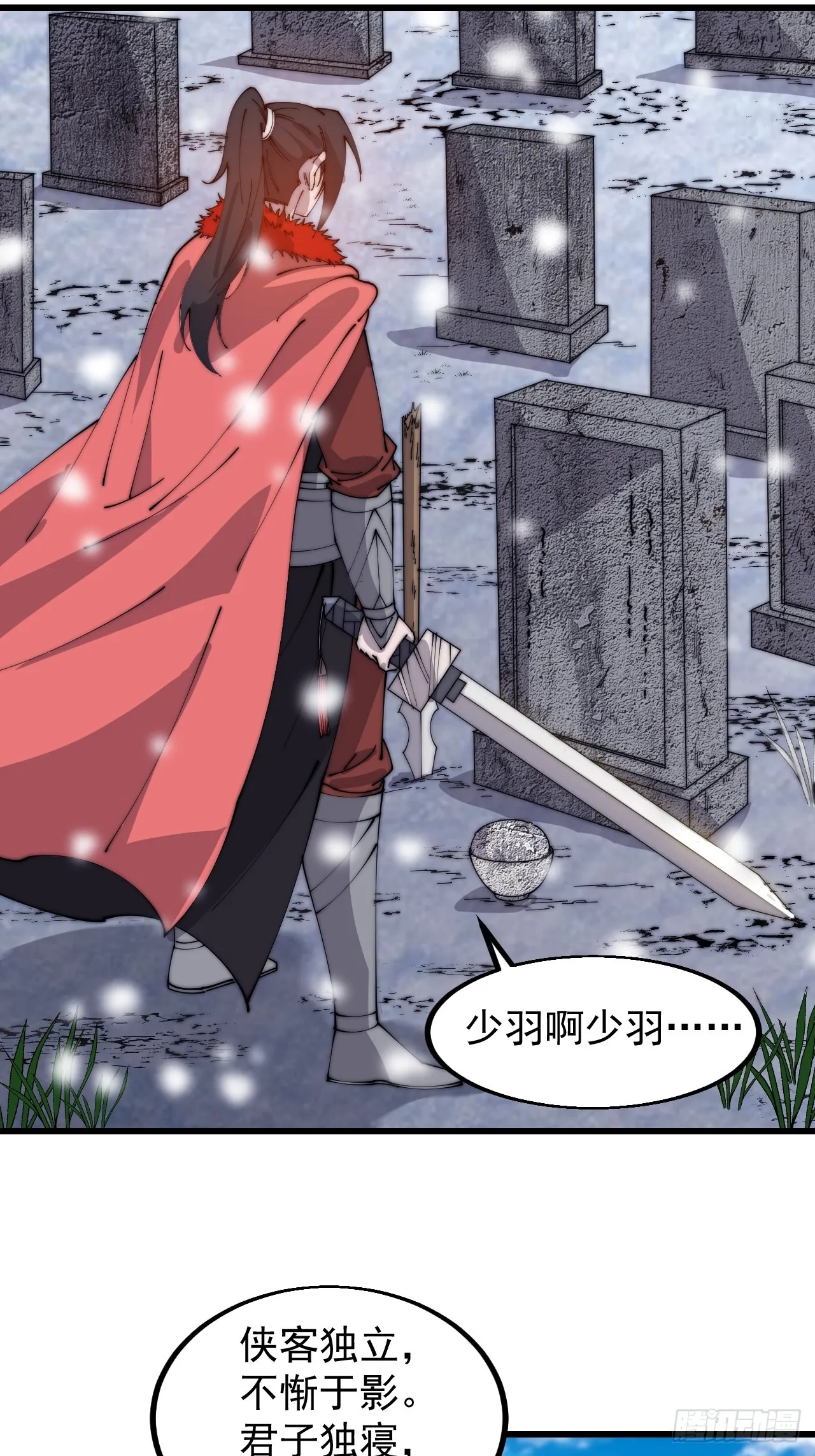 第四百七十六话：异地相逢 第6页