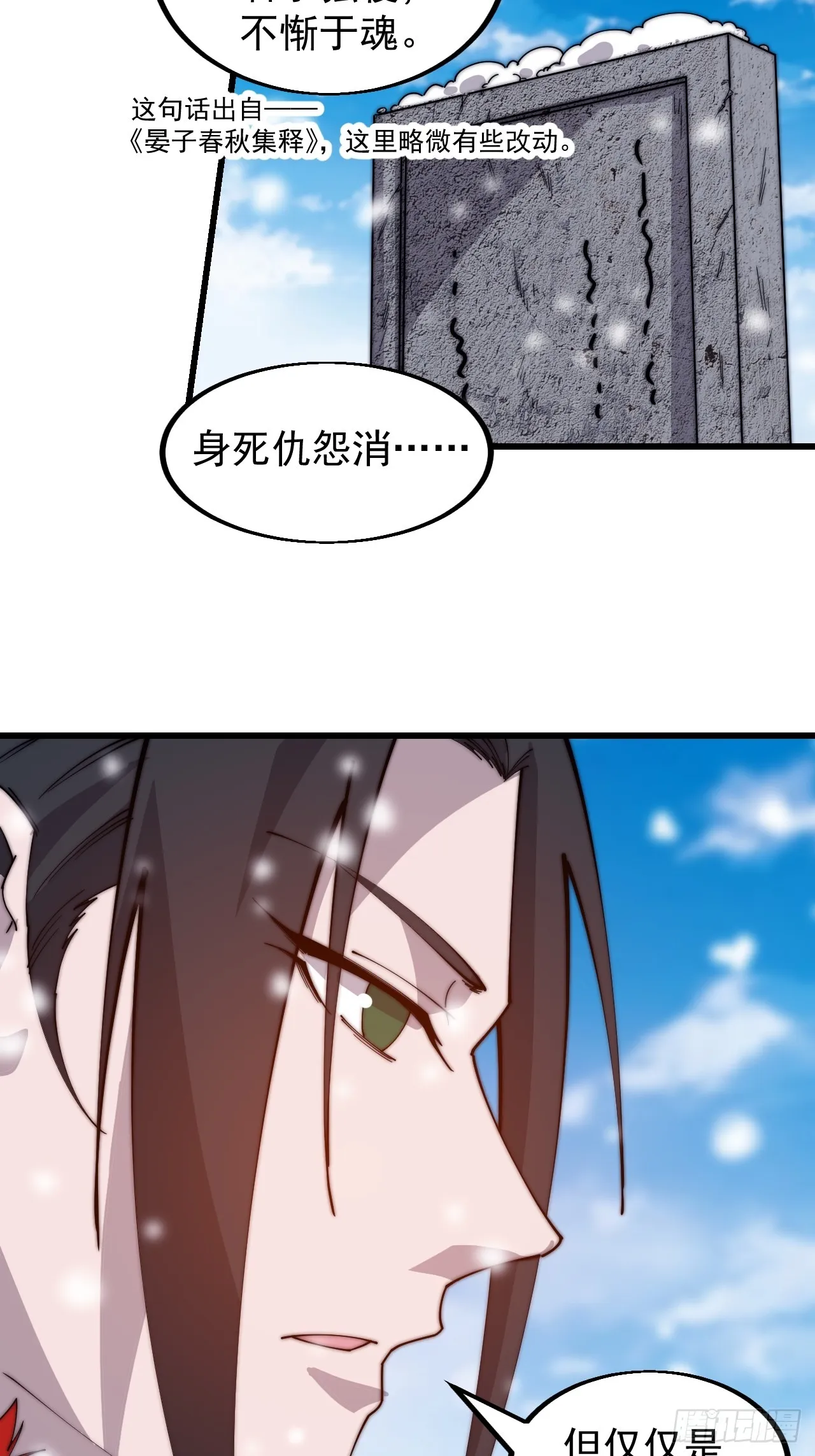第四百七十六话：异地相逢 第7页