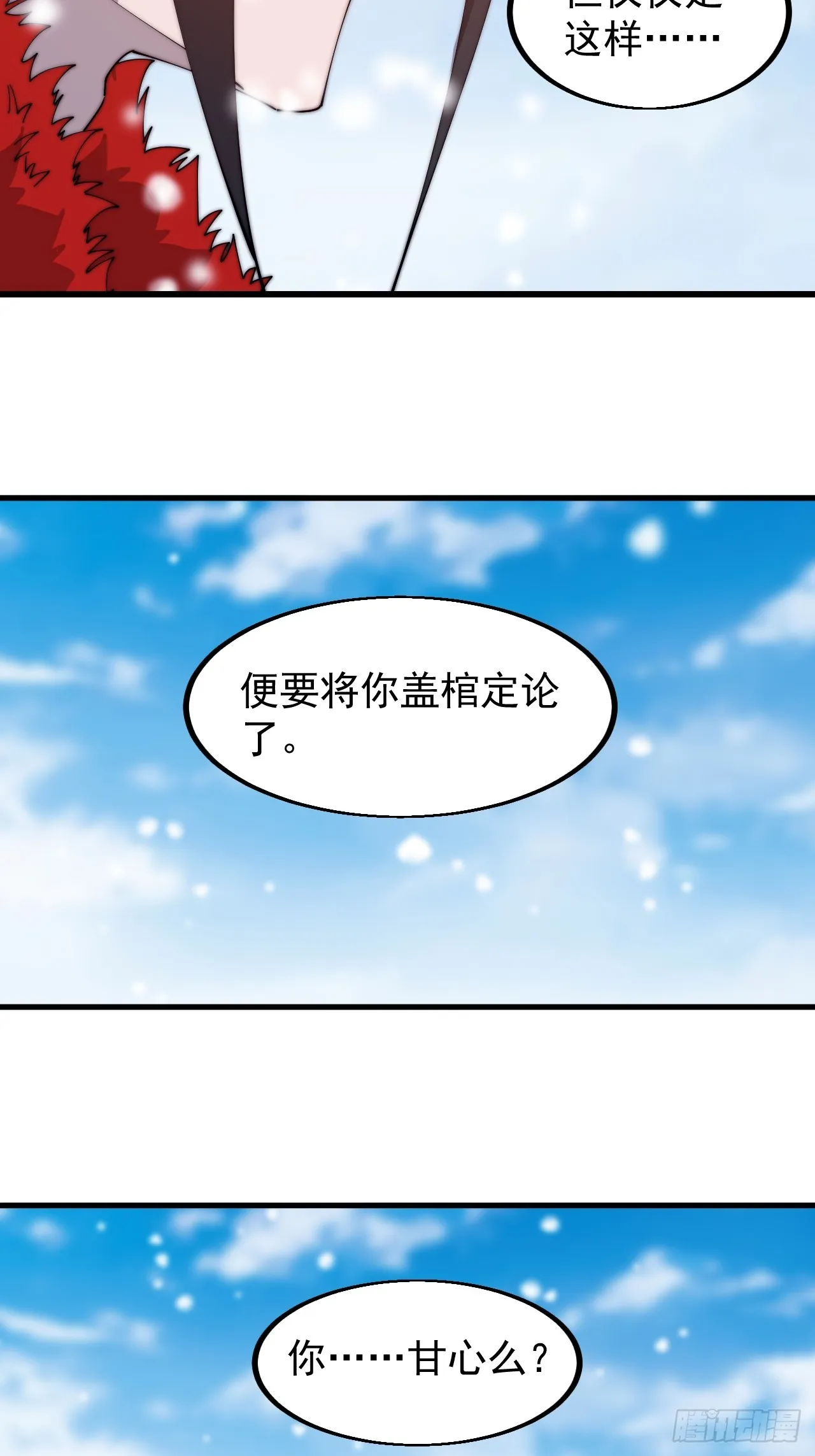 第四百七十六话：异地相逢 第8页