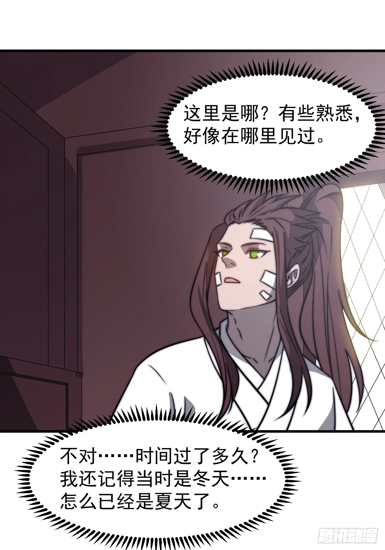 第四百七十六话：异地相逢 第14页