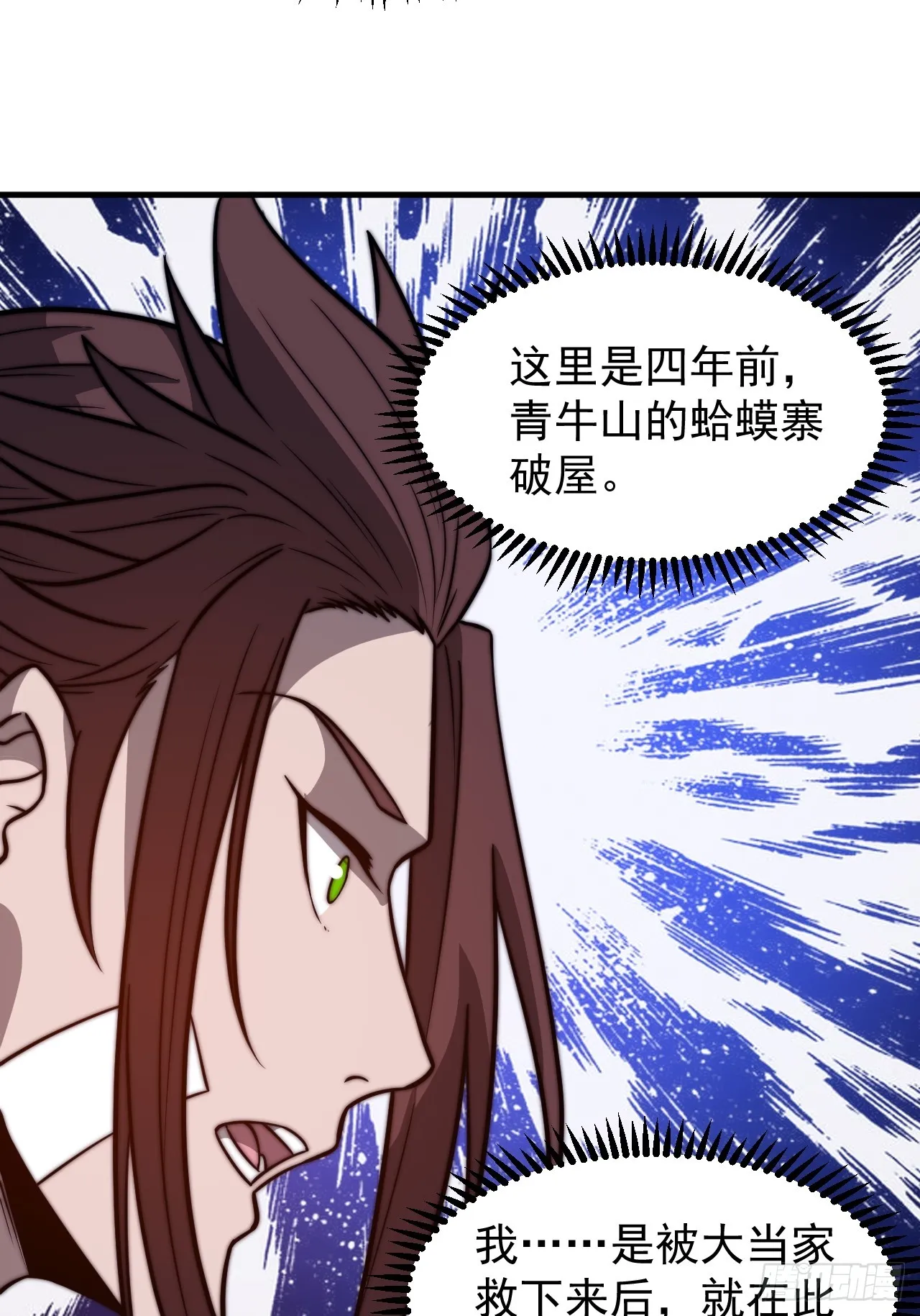 第四百七十六话：异地相逢 第15页
