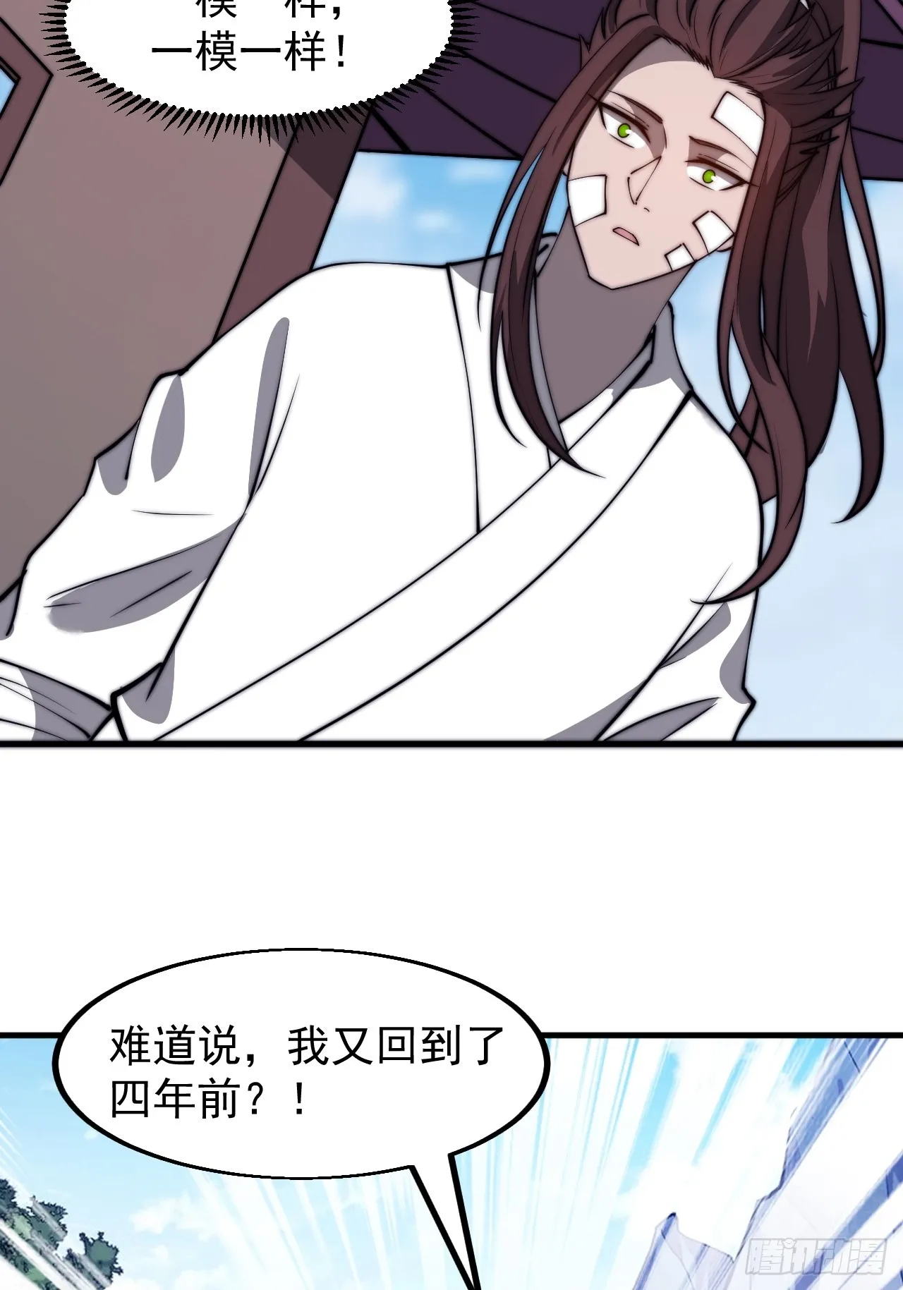 第四百七十六话：异地相逢 第17页