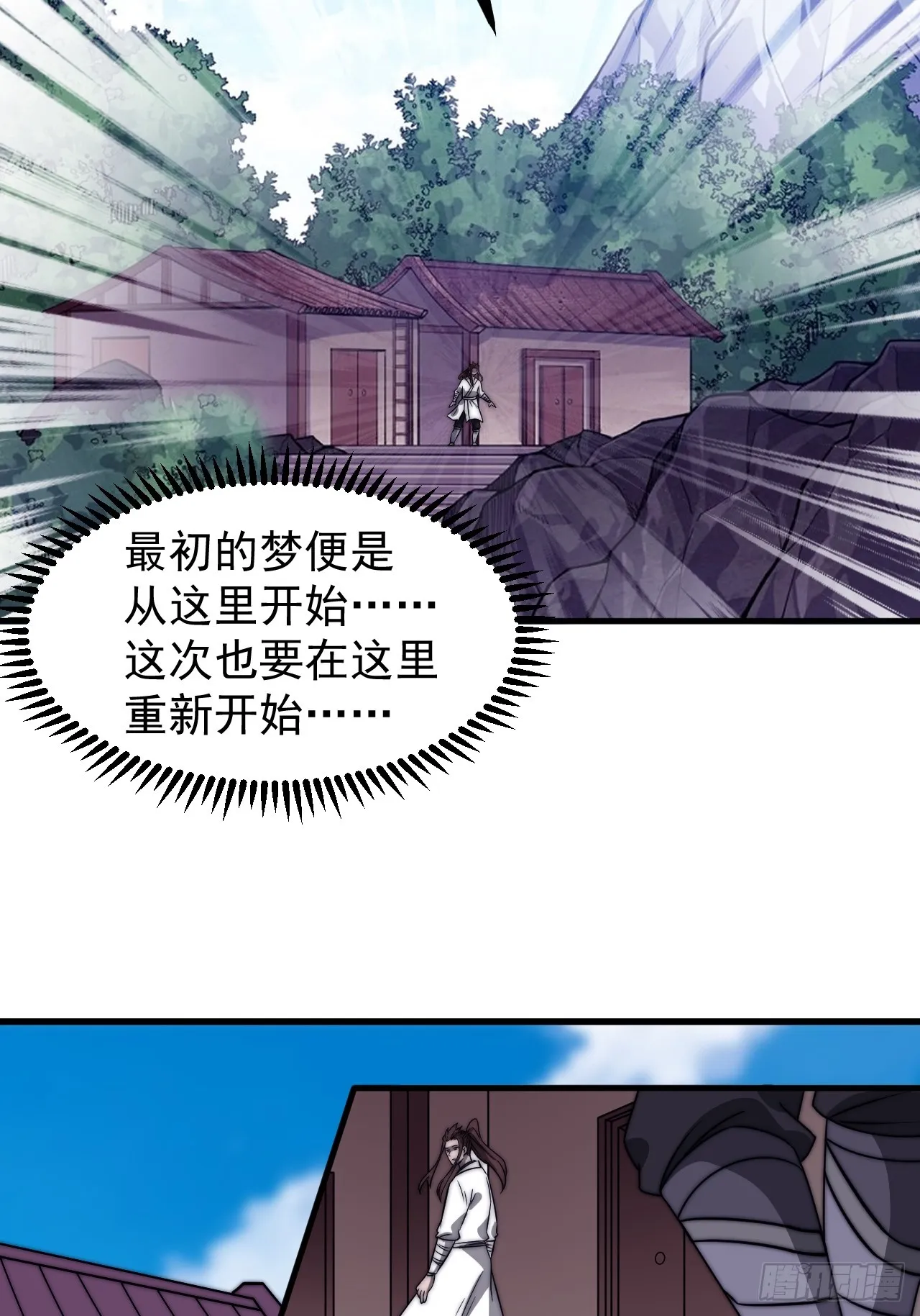 第四百七十六话：异地相逢 第18页