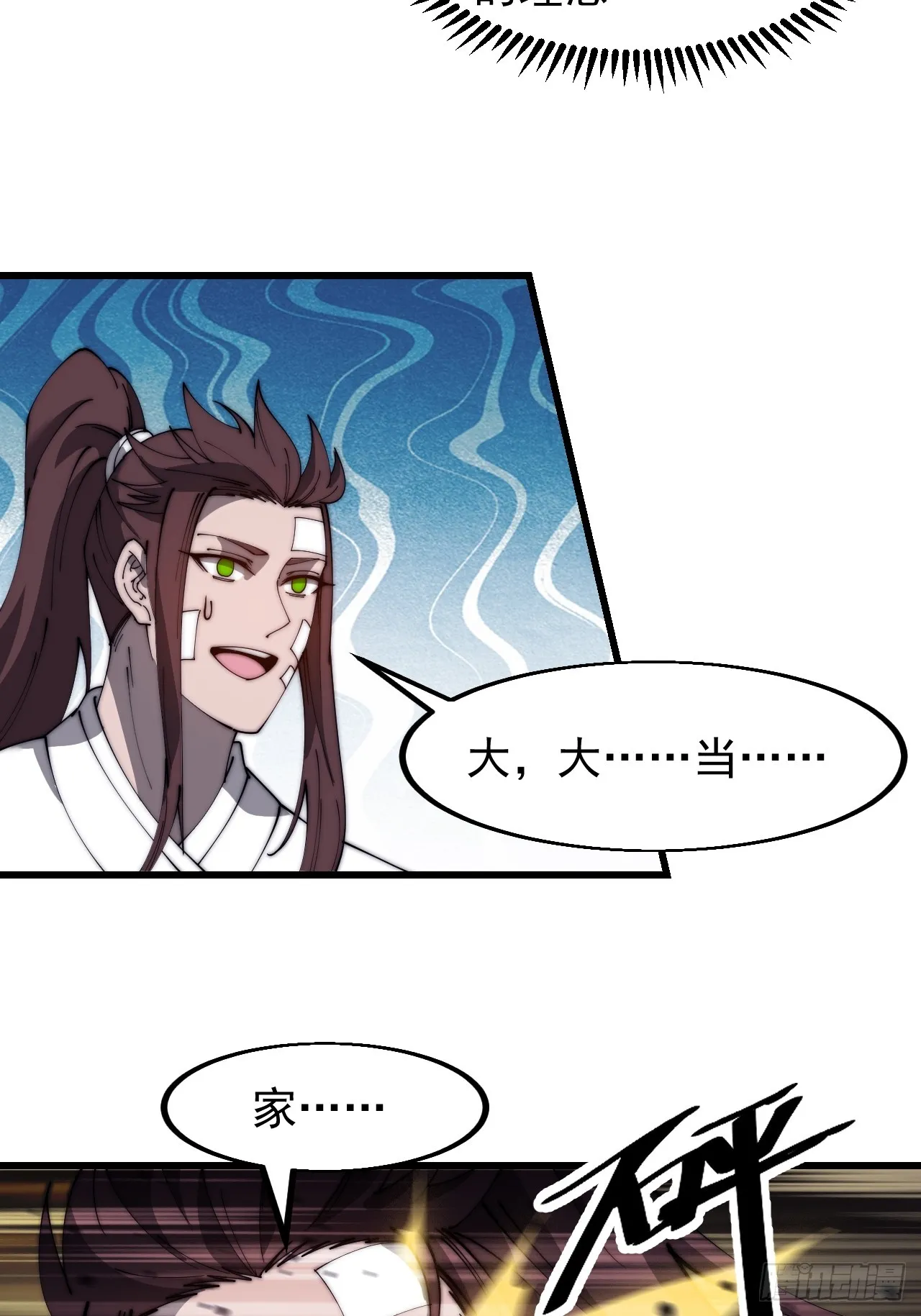 第四百七十六话：异地相逢 第20页