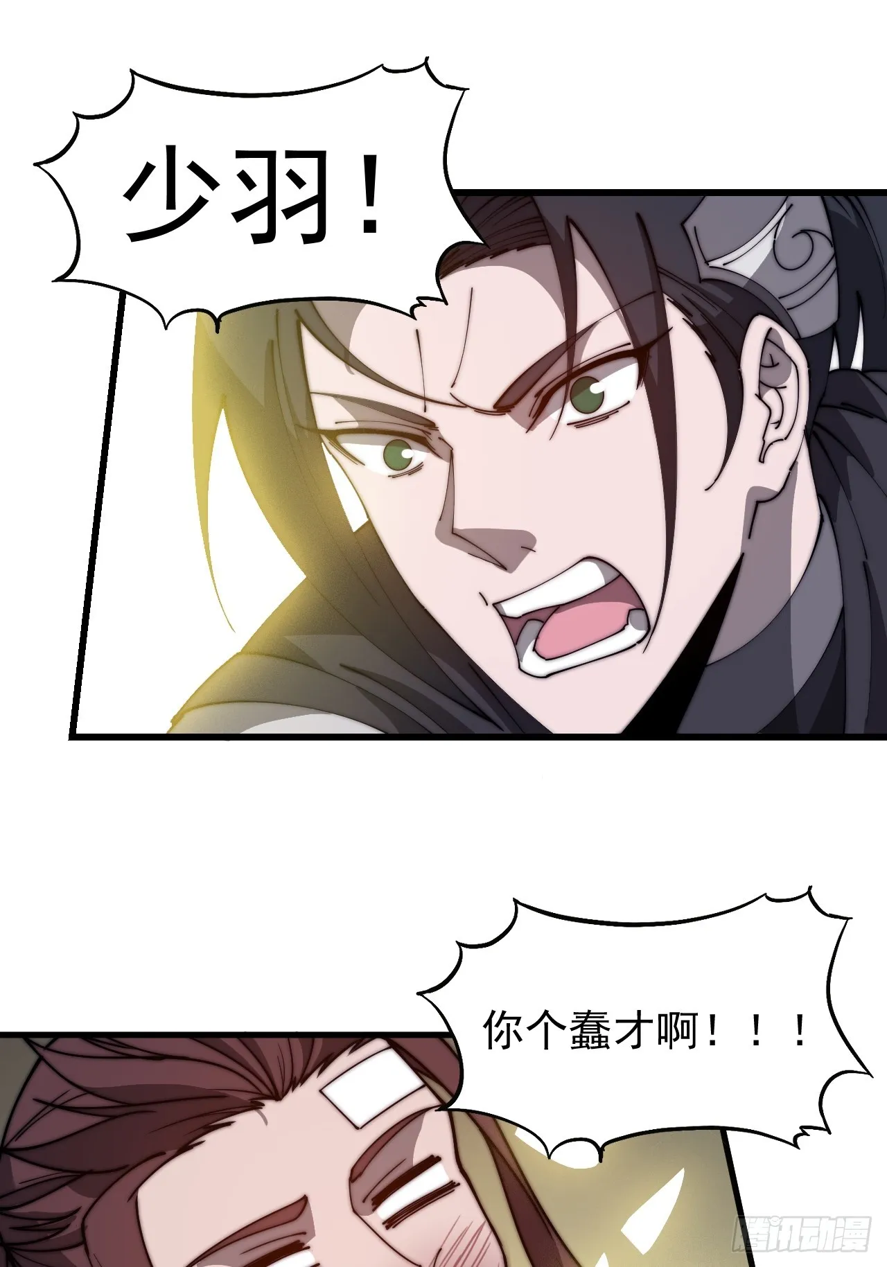 第四百七十六话：异地相逢 第22页