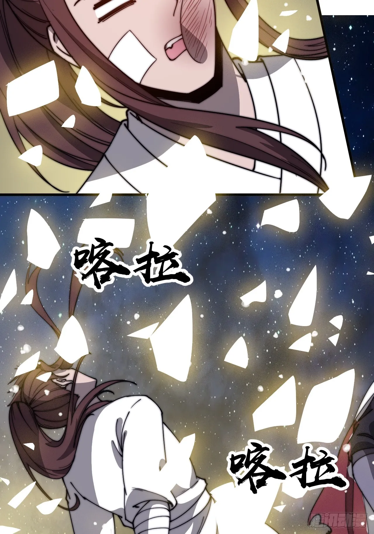 第四百七十六话：异地相逢 第23页