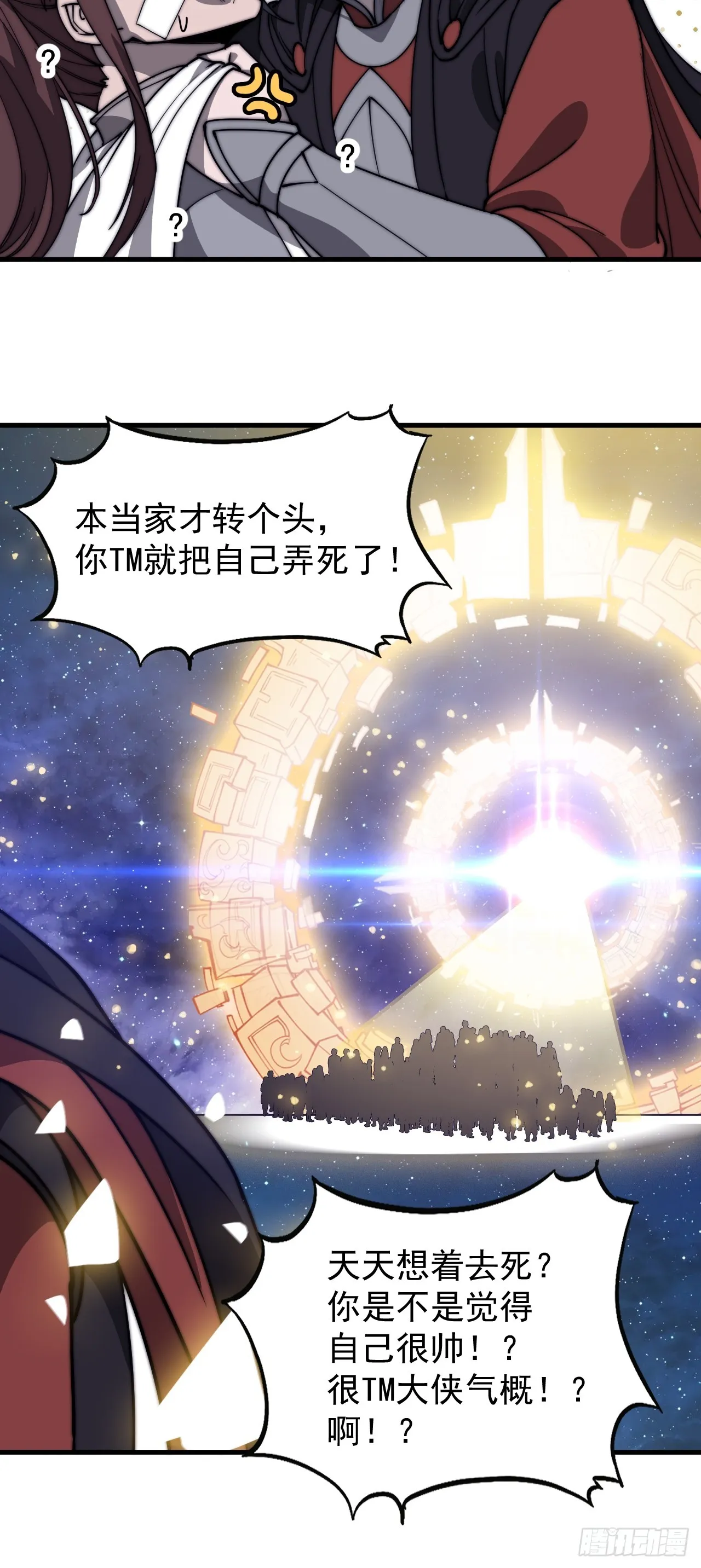 第四百七十六话：异地相逢 第25页