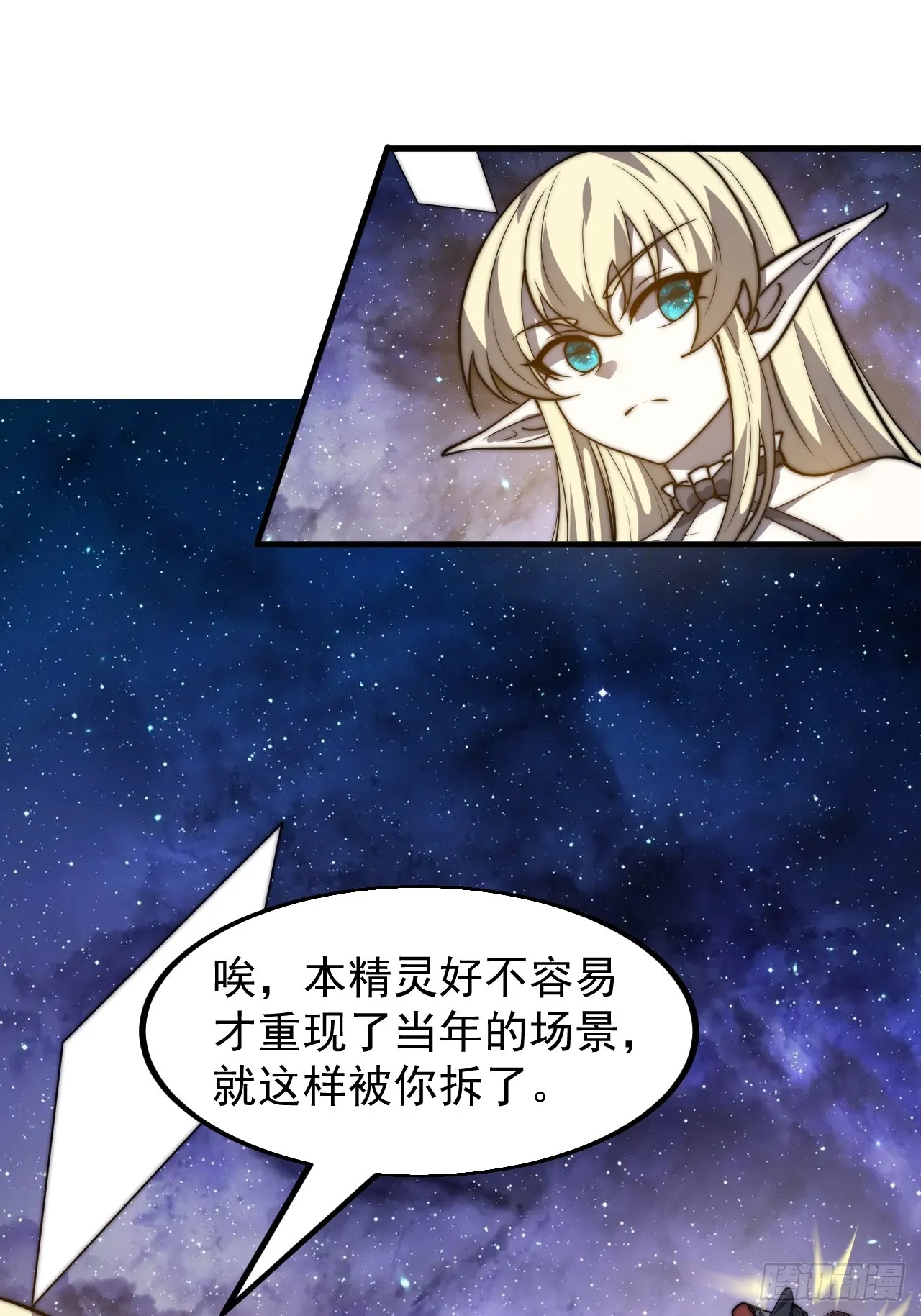第四百七十六话：异地相逢 第32页