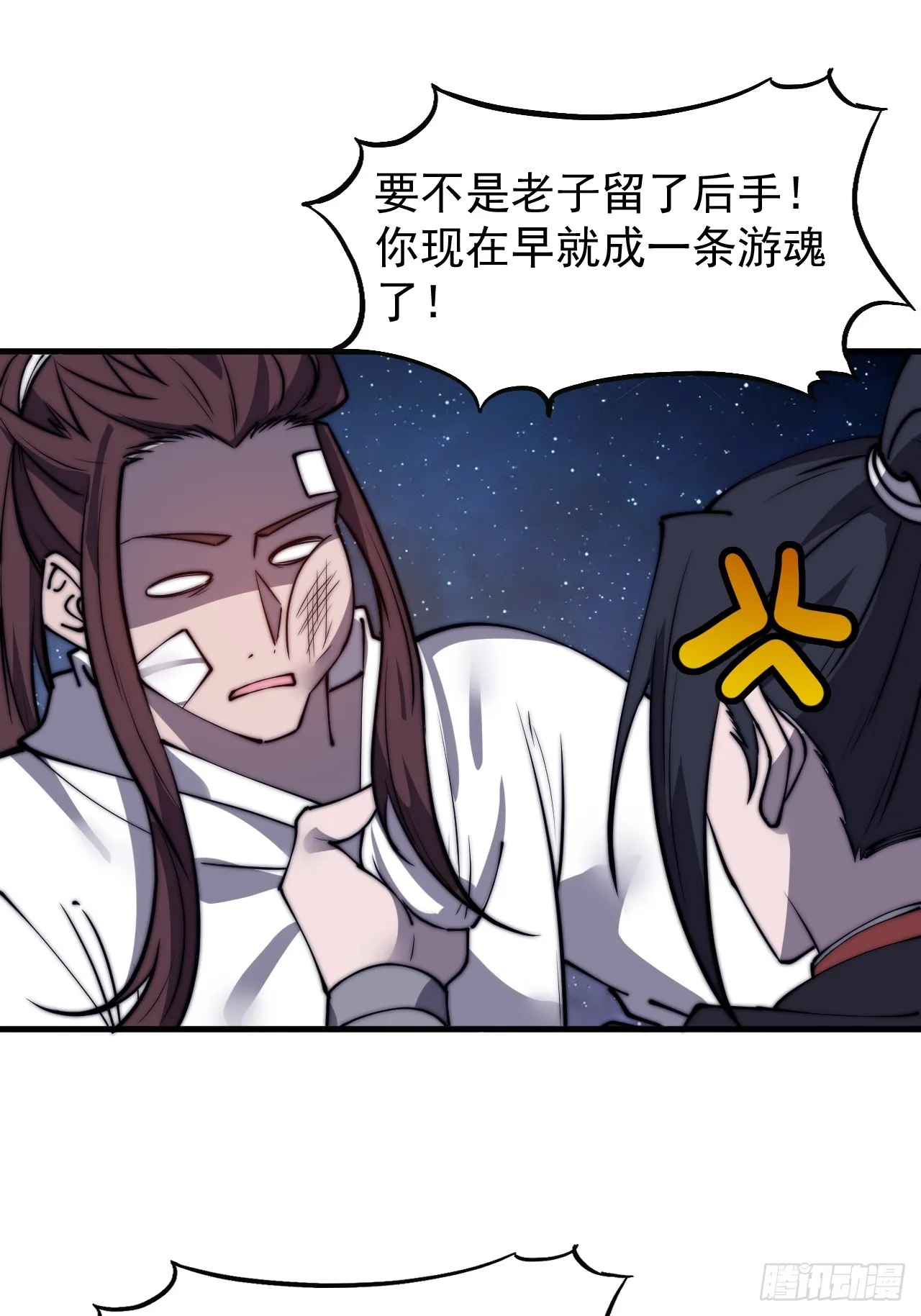 第四百七十六话：异地相逢 第35页