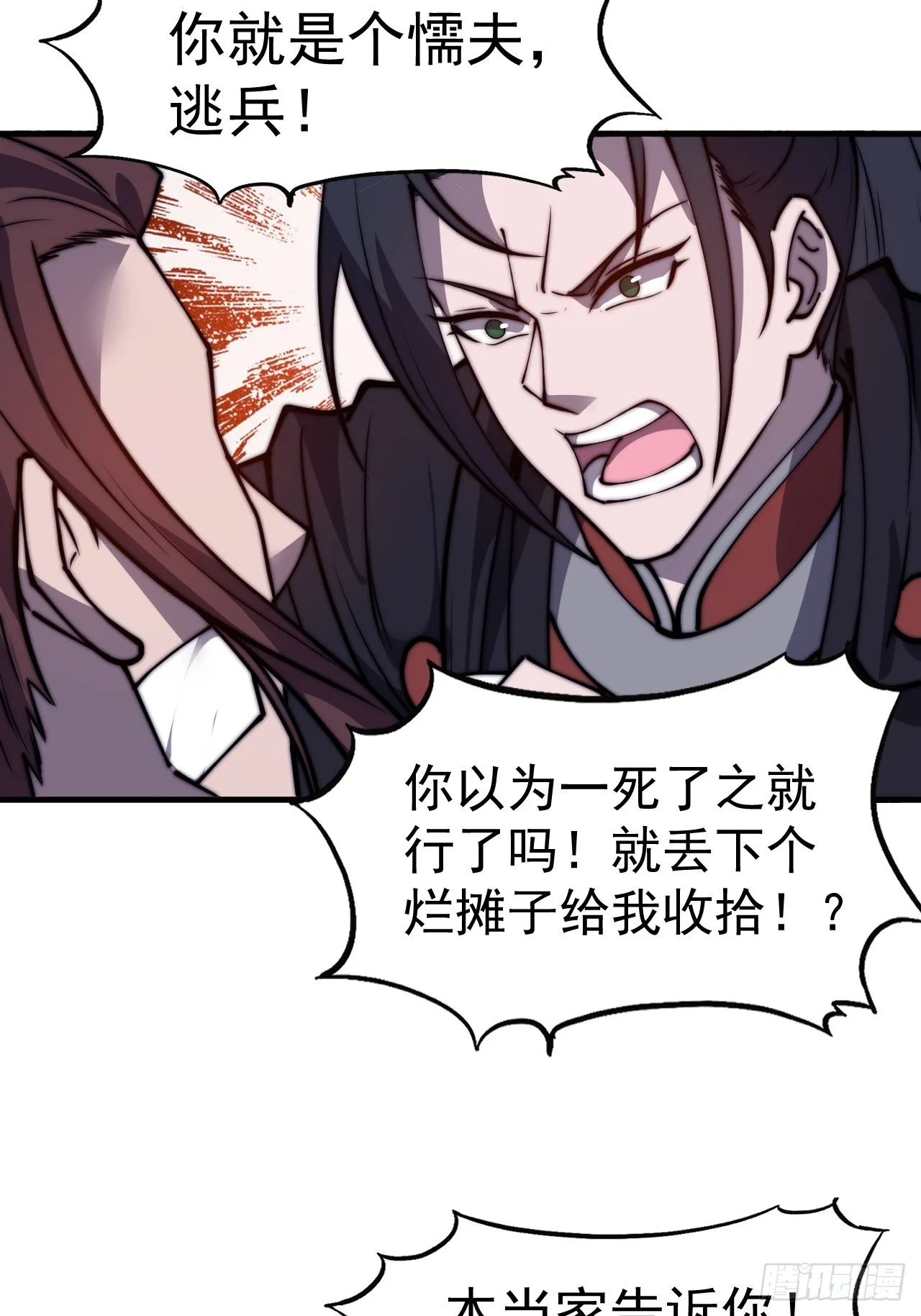 第四百七十六话：异地相逢 第36页