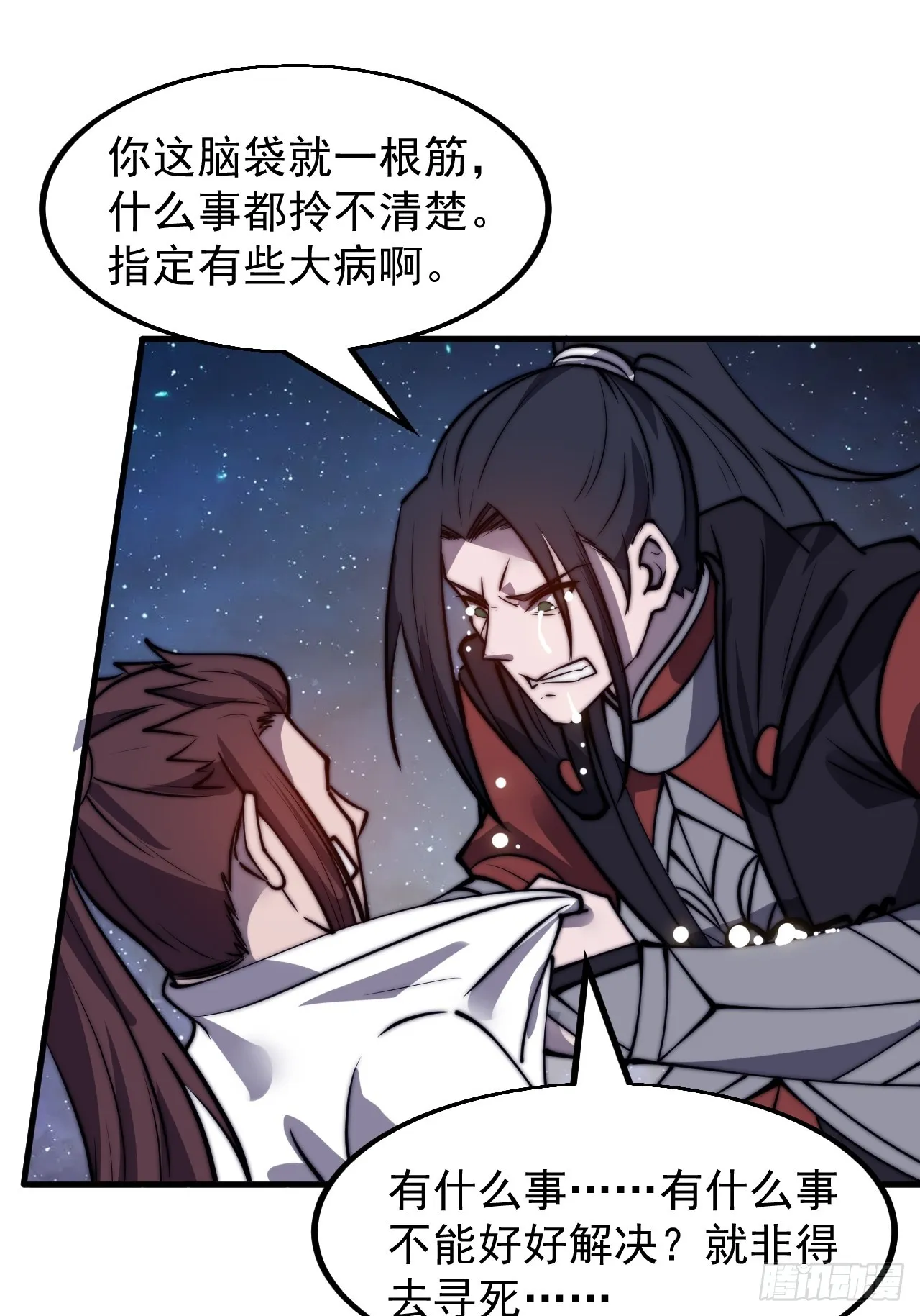 第四百七十六话：异地相逢 第39页