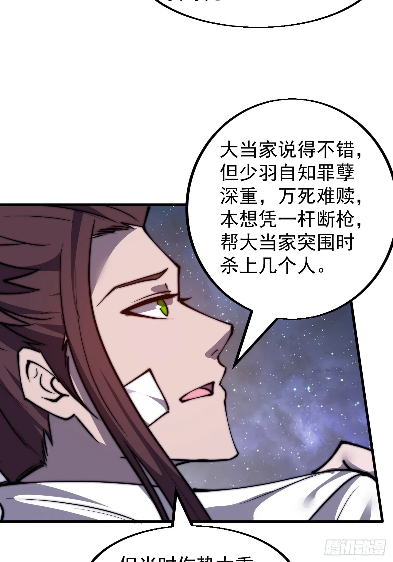 第四百七十六话：异地相逢 第40页