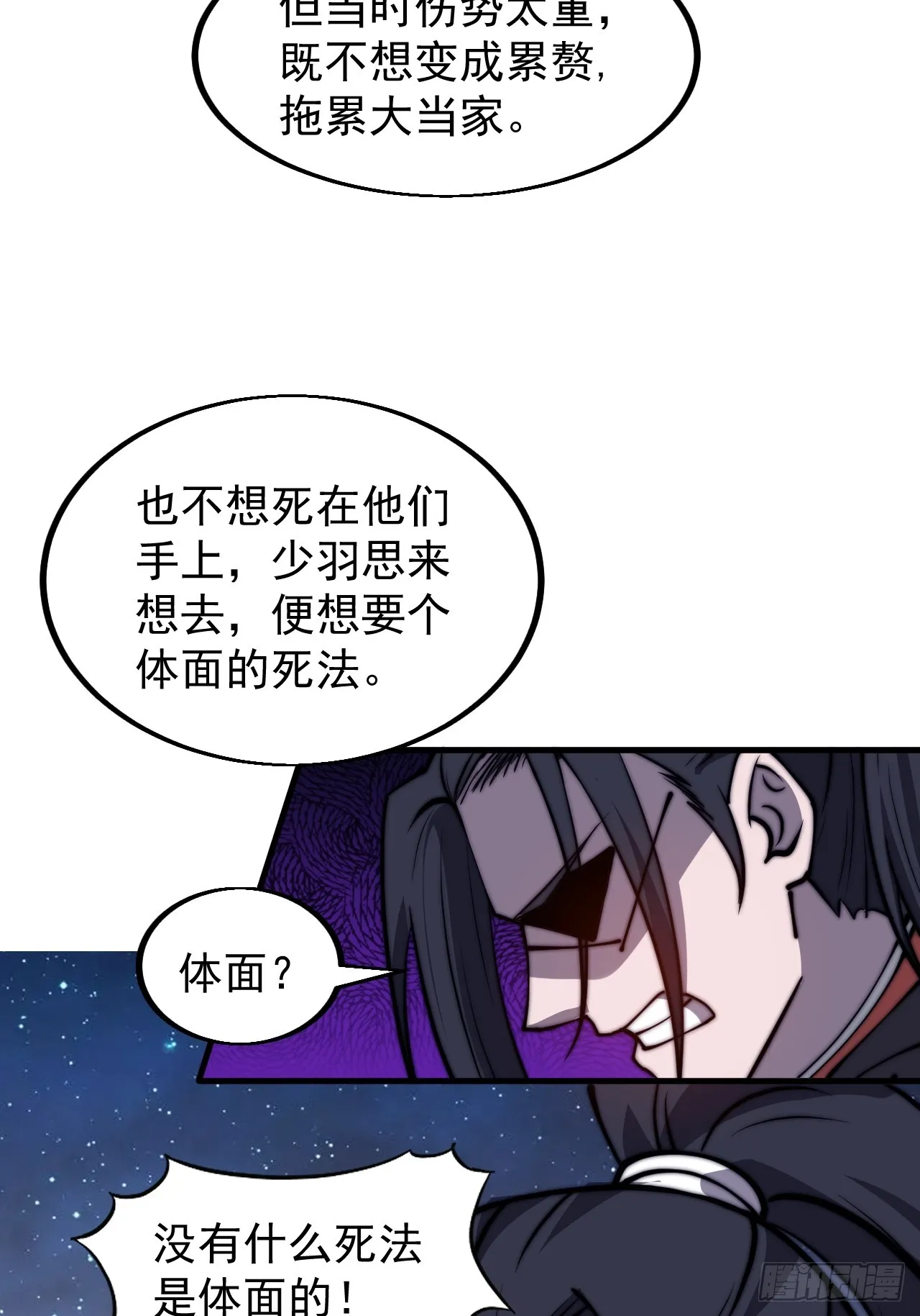 第四百七十六话：异地相逢 第41页