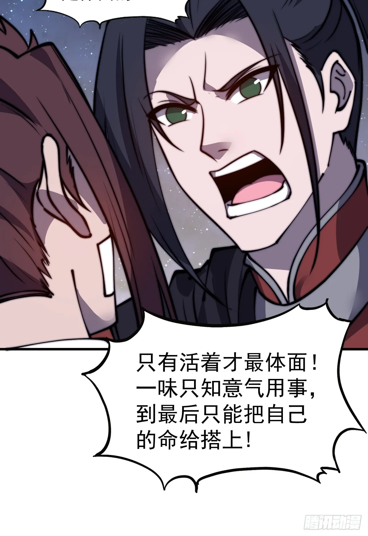 第四百七十六话：异地相逢 第42页