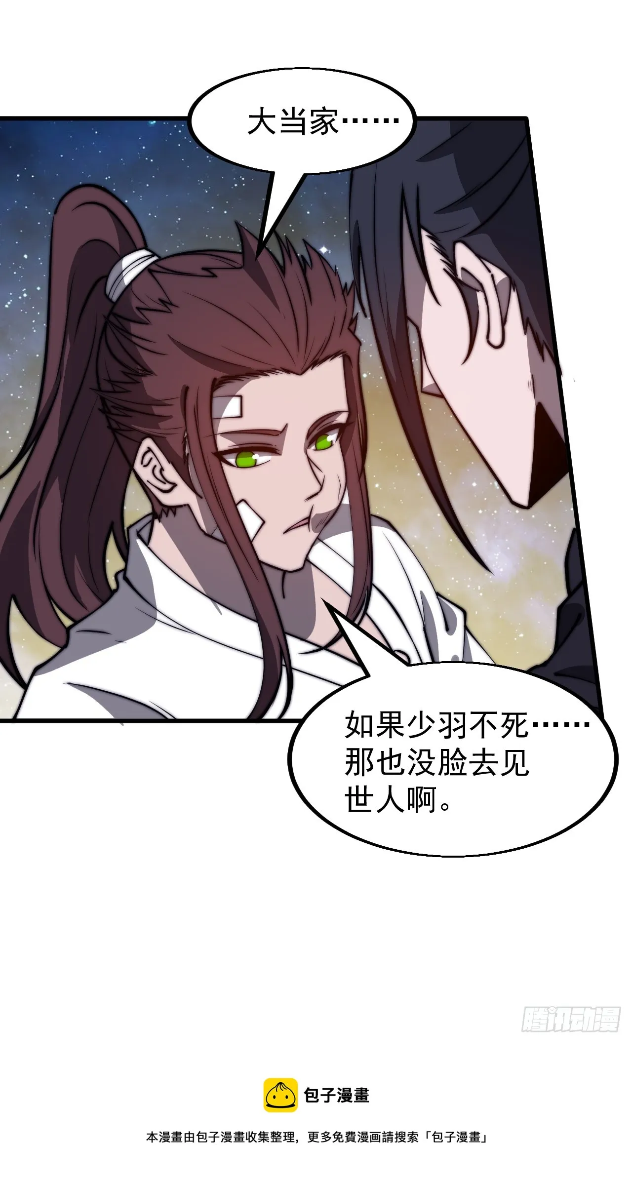 第四百七十六话：异地相逢 第43页