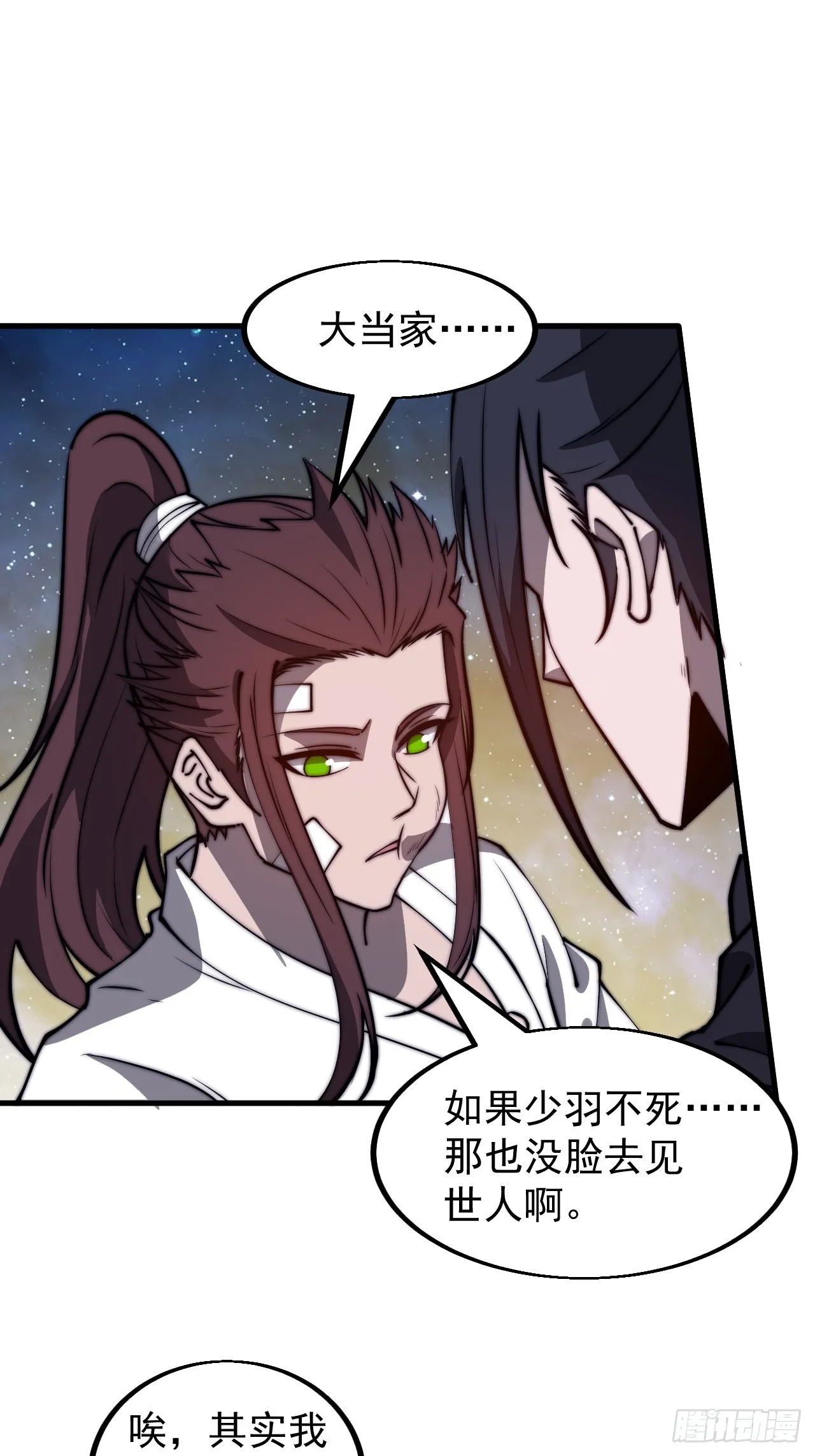 第四百七十七话：向死而生 第3页