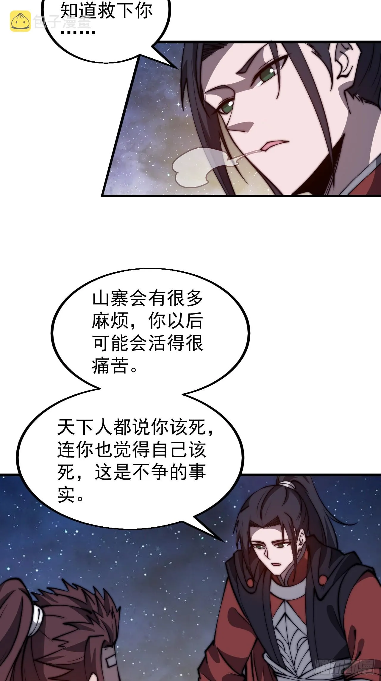 第四百七十七话：向死而生 第4页