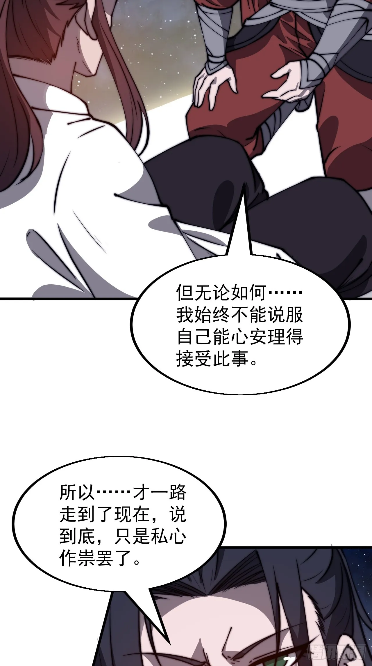 第四百七十七话：向死而生 第5页