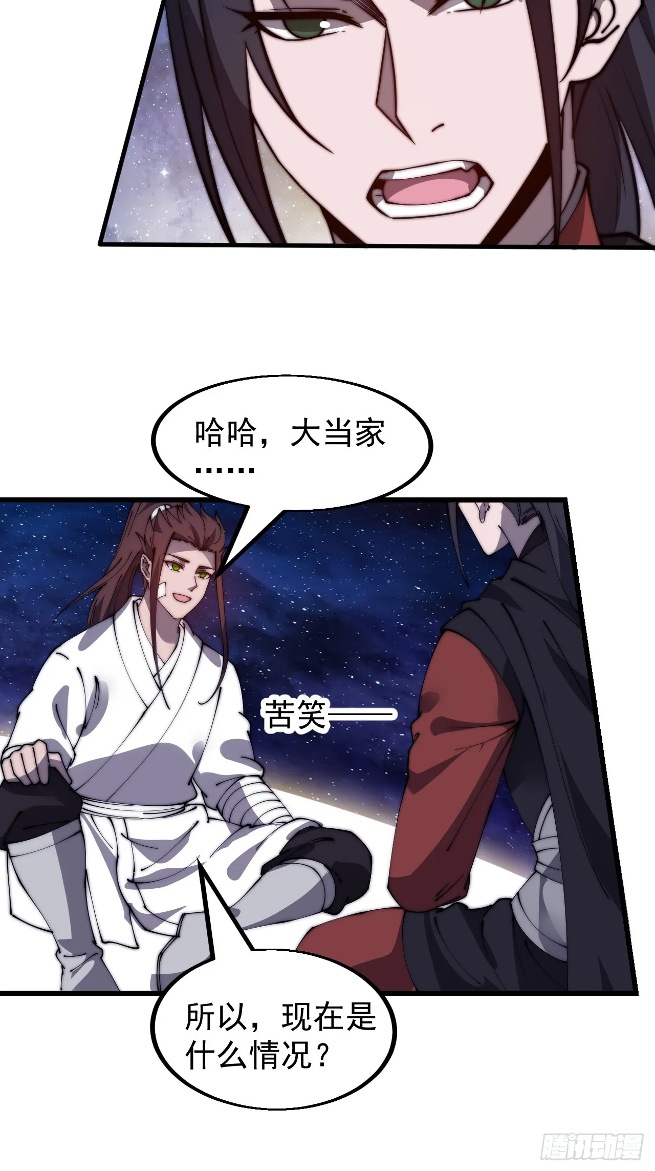 第四百七十七话：向死而生 第6页