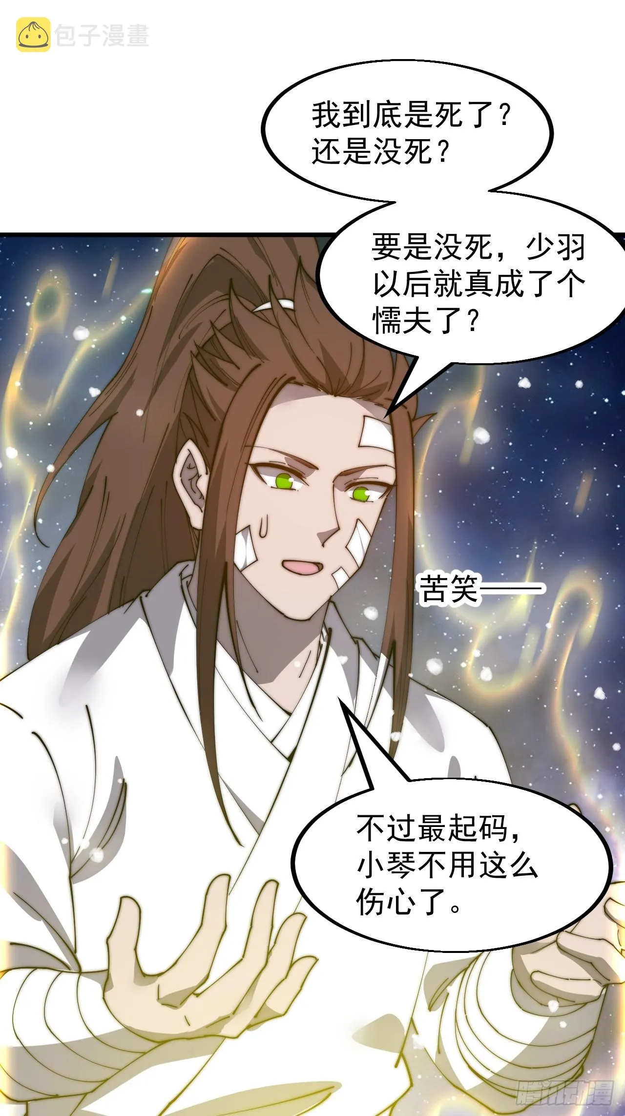 第四百七十七话：向死而生 第7页
