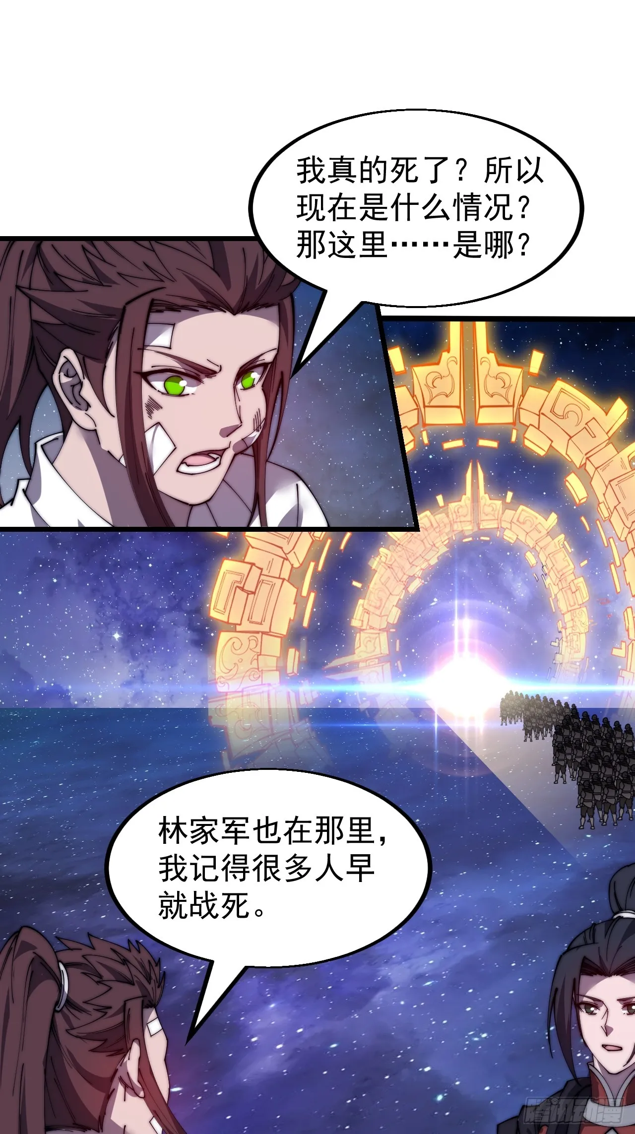 第四百七十七话：向死而生 第9页