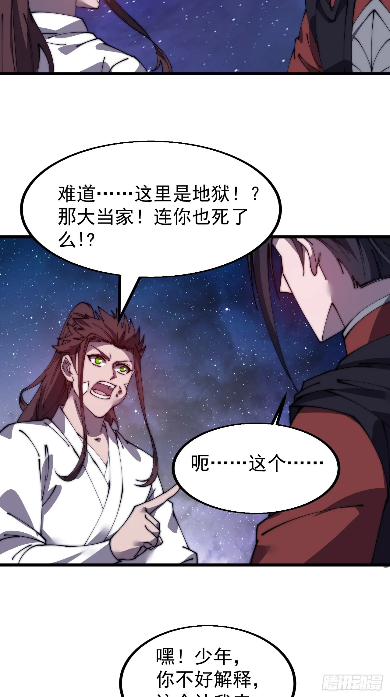 第四百七十七话：向死而生 第10页