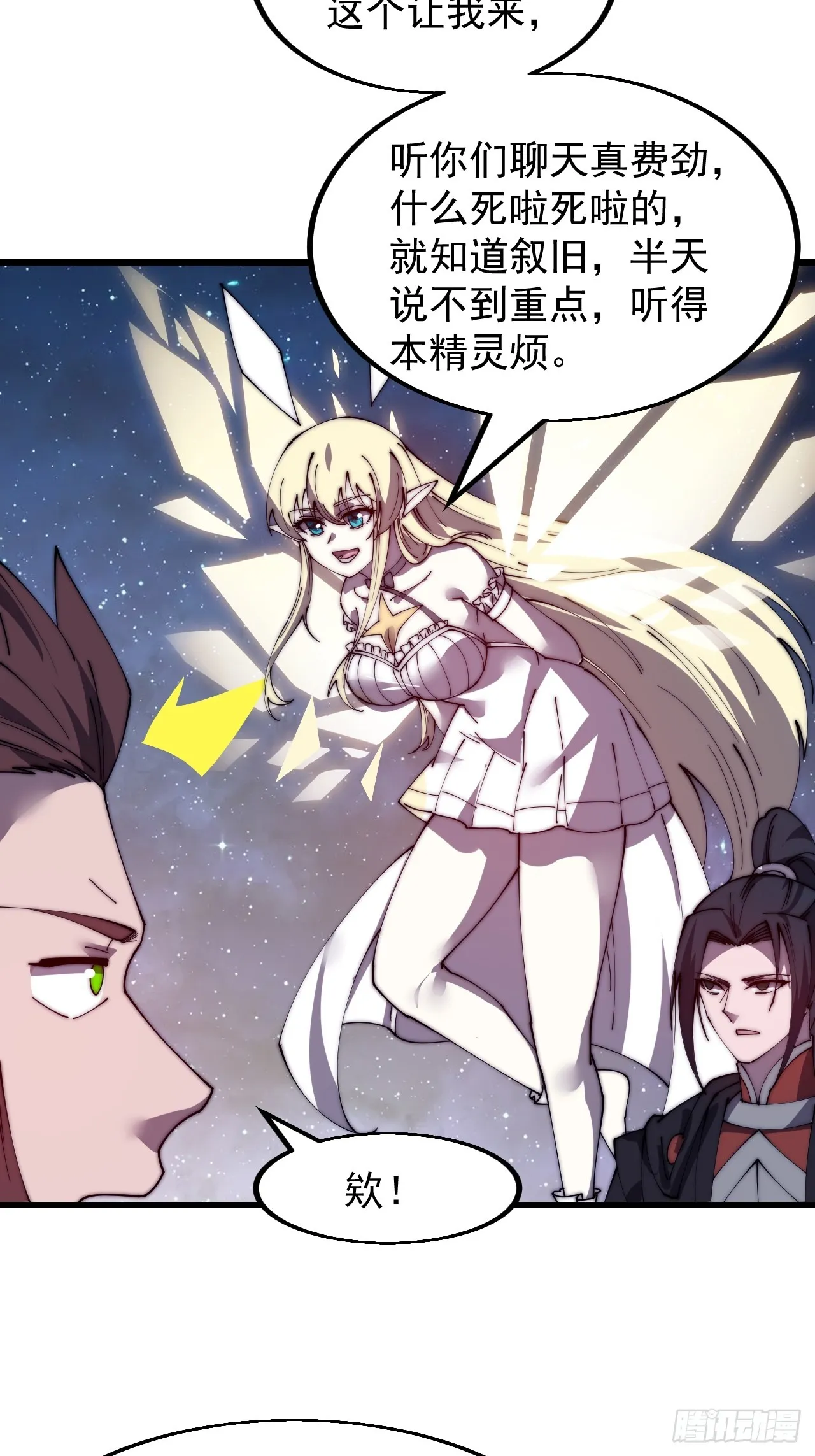 第四百七十七话：向死而生 第11页