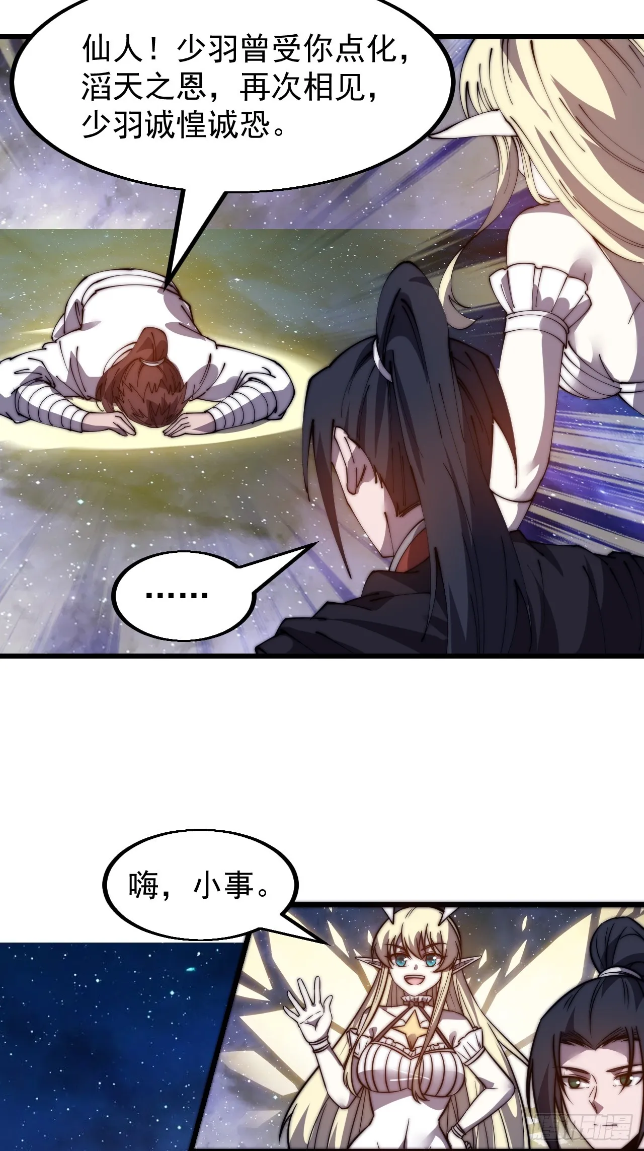 第四百七十七话：向死而生 第12页