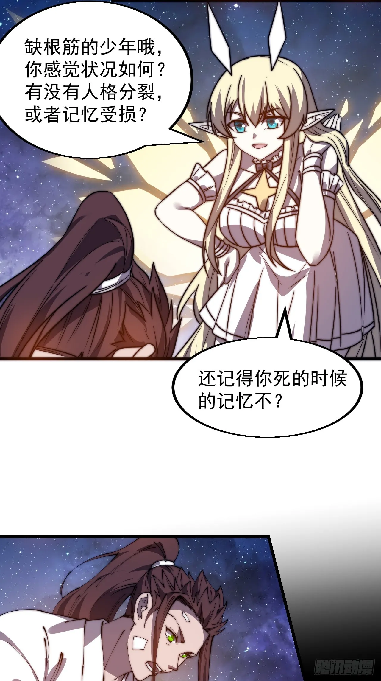 第四百七十七话：向死而生 第13页