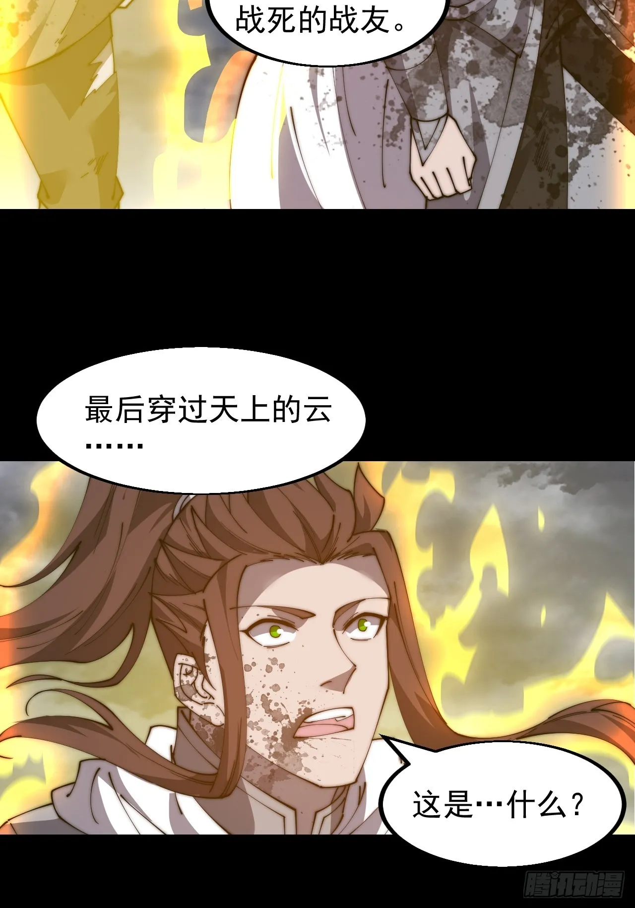 第四百七十七话：向死而生 第18页